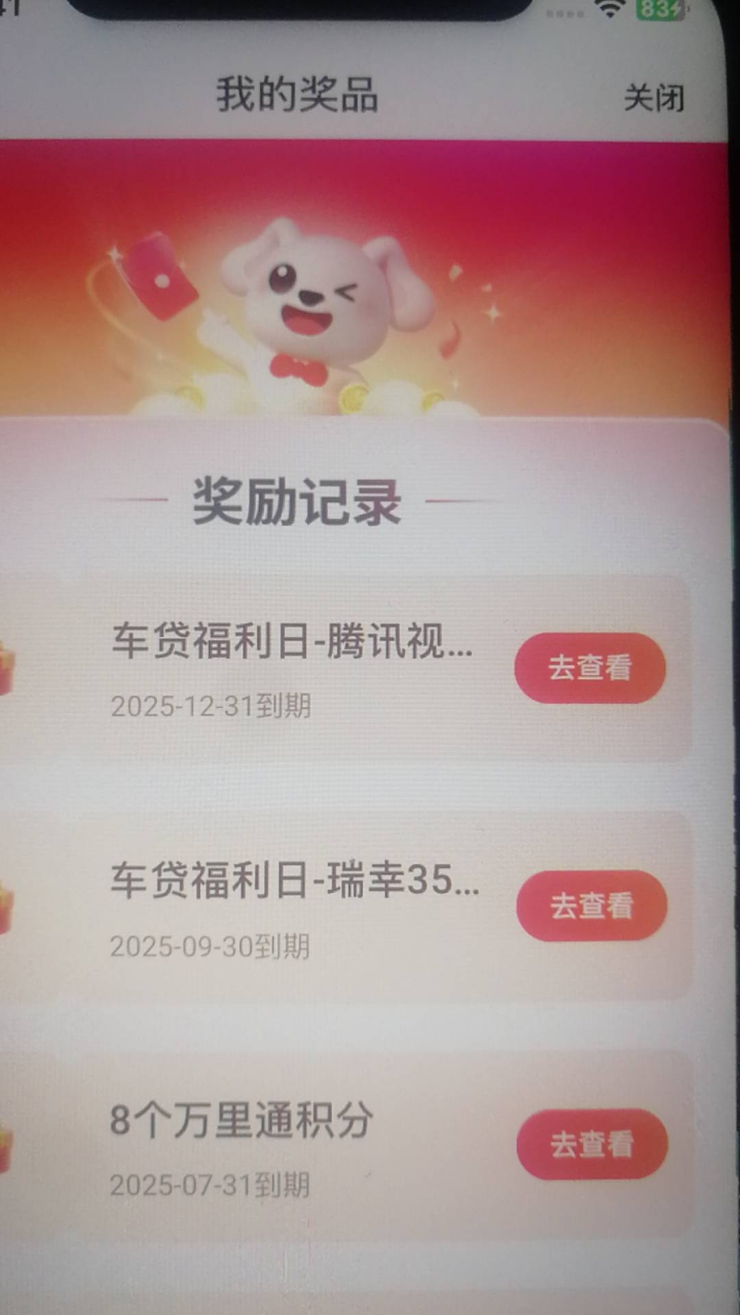 平安车贷福利日抽的腾讯视频月卡和瑞幸35能出多少米？

77 / 作者:Maniac去 / 