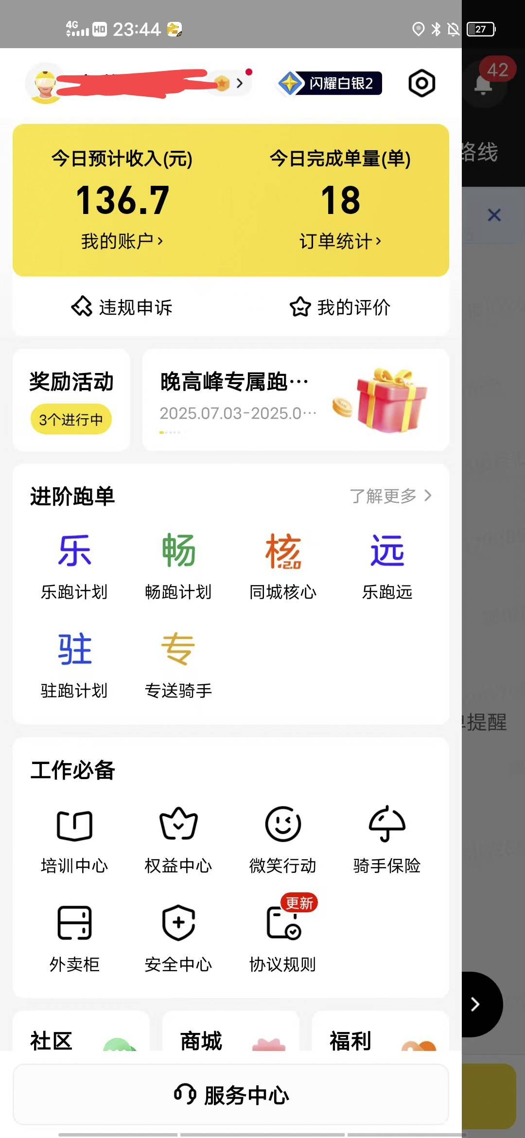 打卡破0，跑单第一天，今天顶着37度高温跑的，明天继续，没有什么比穷更可怕，此时已34 / 作者:晒晒月亮 / 