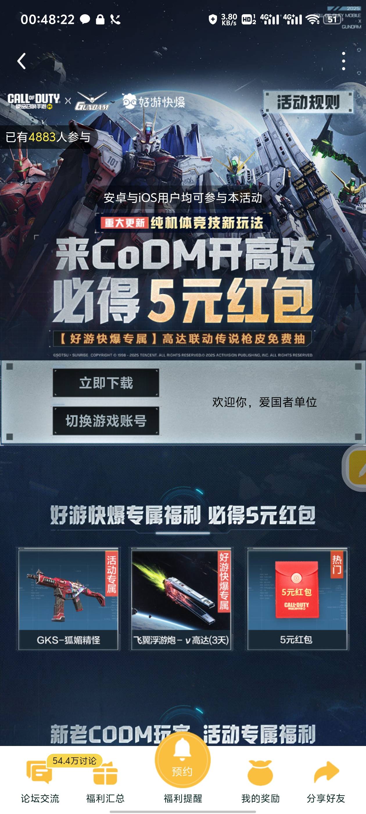 好游快爆使命召唤回归5元

72 / 作者:别报了爹知道了 / 