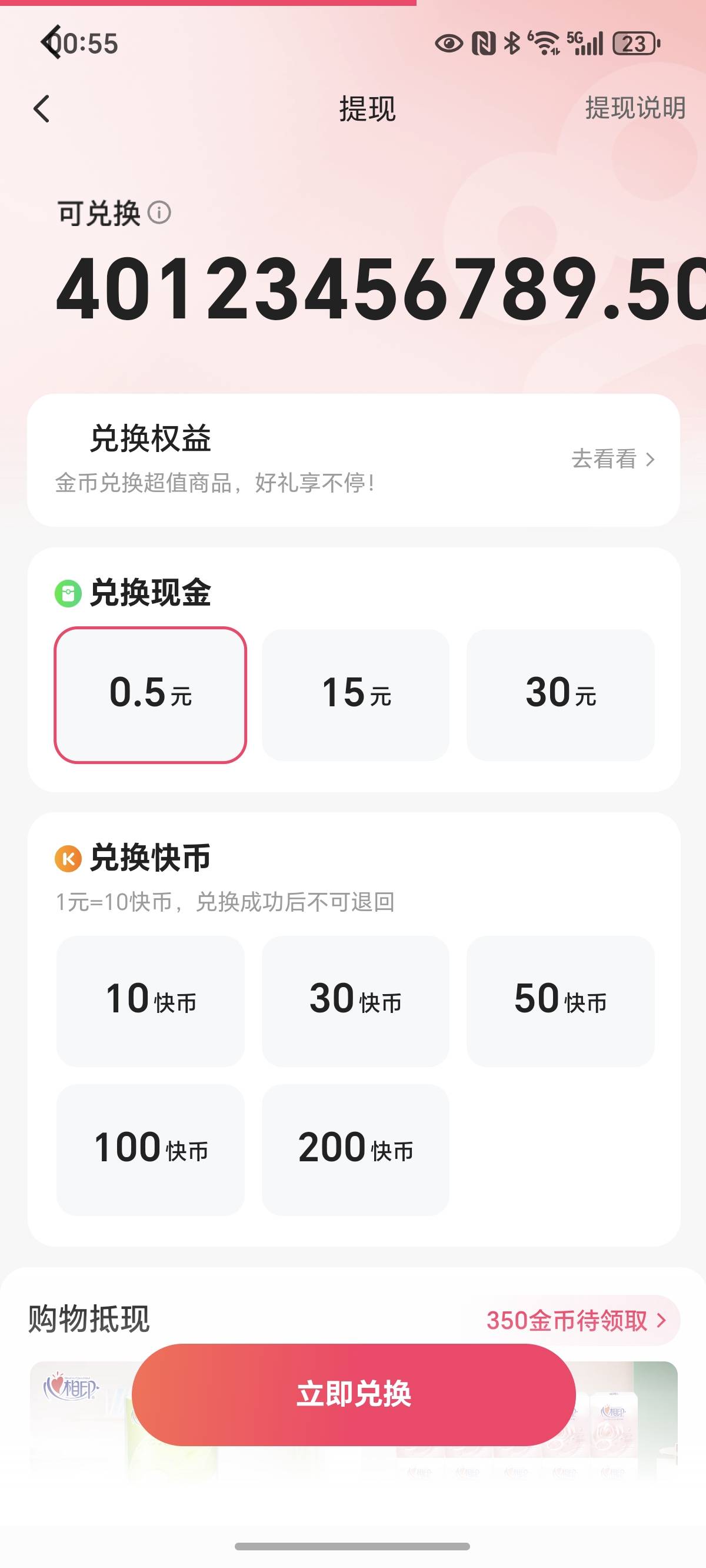 我已经发财了，你们玩吧，我要卸载卡农了


58 / 作者:封神之战哇 / 