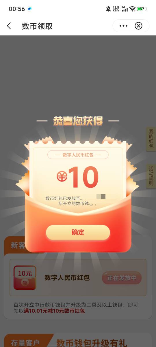 中国银行app——数字人民币——上面横幅


93 / 作者:金龙虾 / 