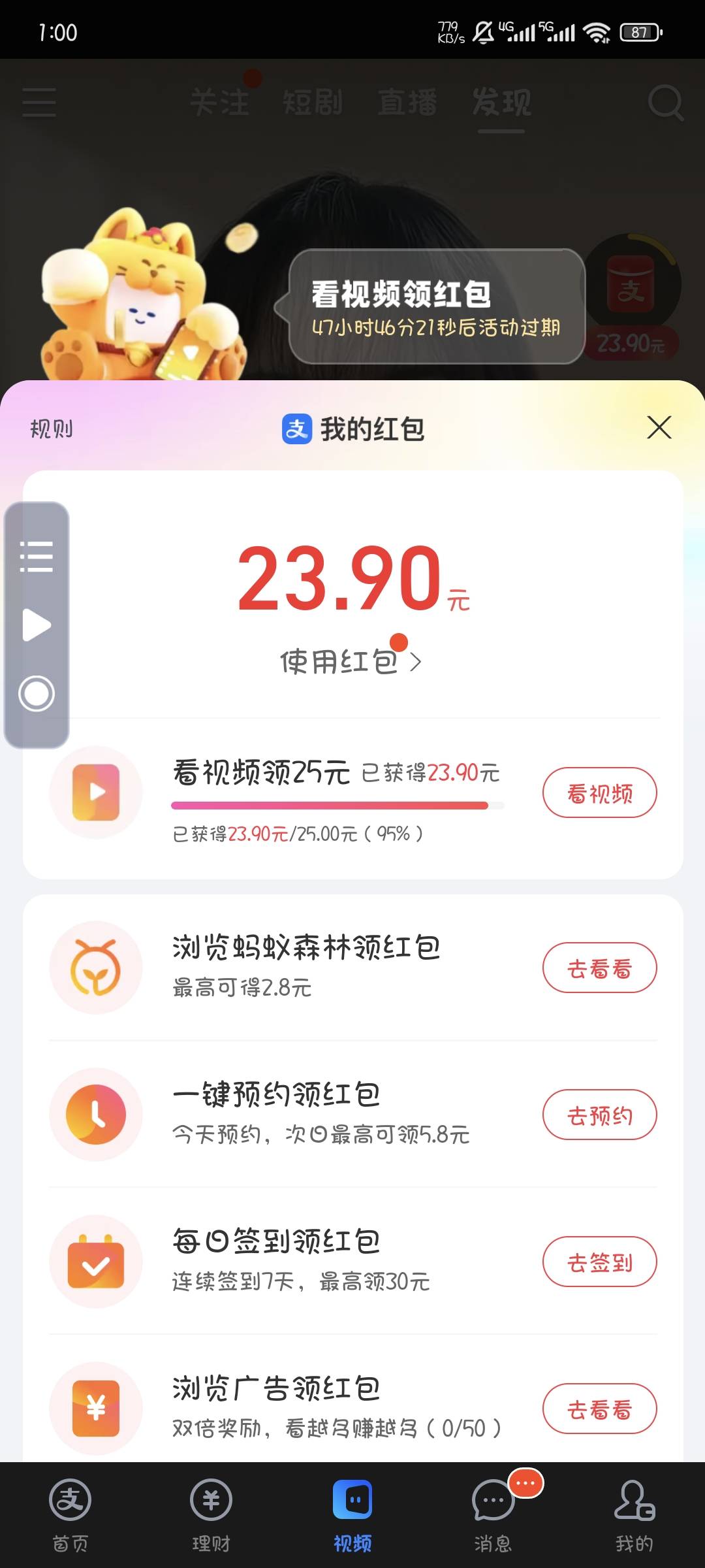 这支付宝不会完不成吧，每天都看满了的，这号太黑了吗

95 / 作者:撸口狂魔1996 / 