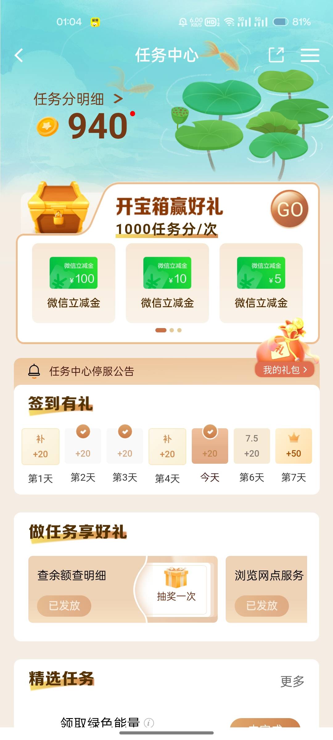 明天一个号中一百


28 / 作者:無未dj / 