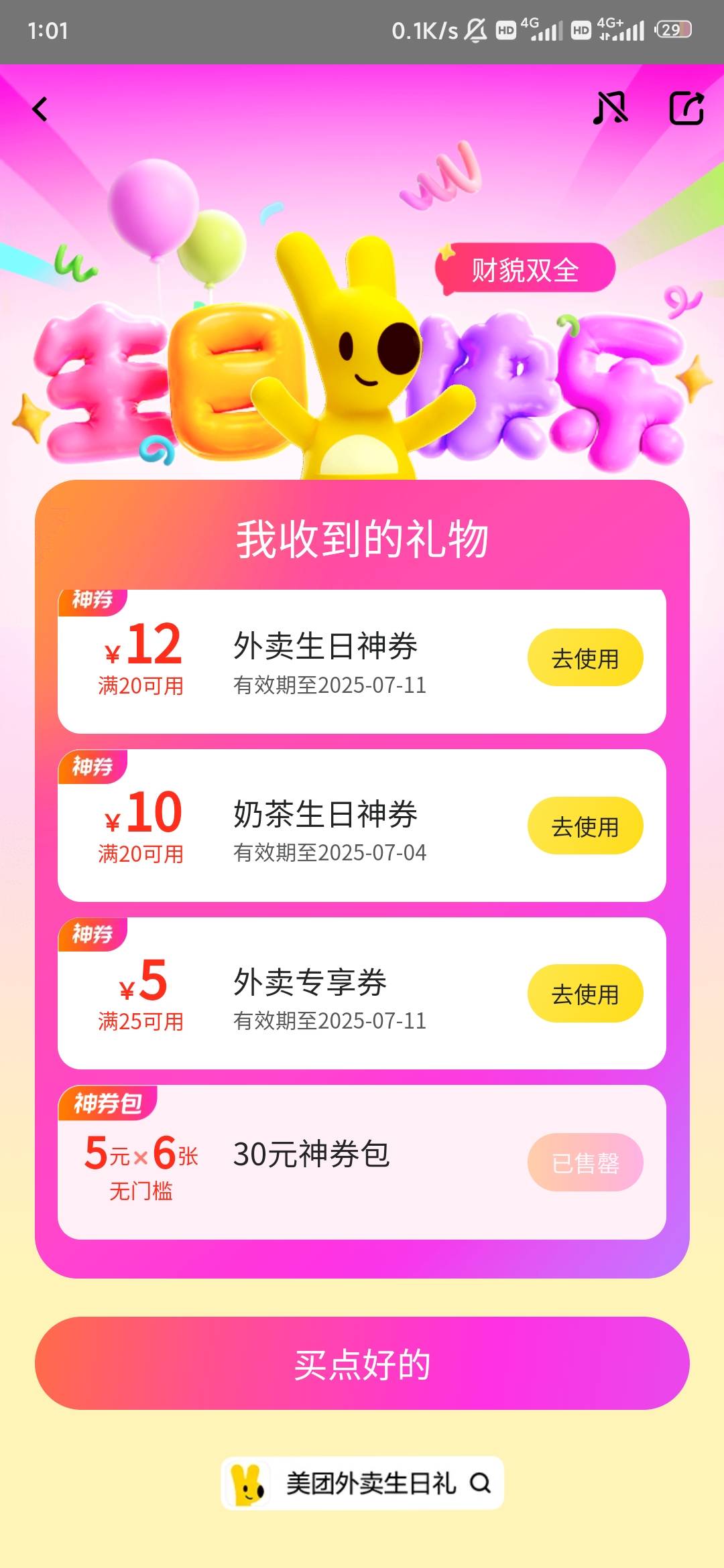 怎么买不了，有人知道吗

88 / 作者:時雨ღ / 