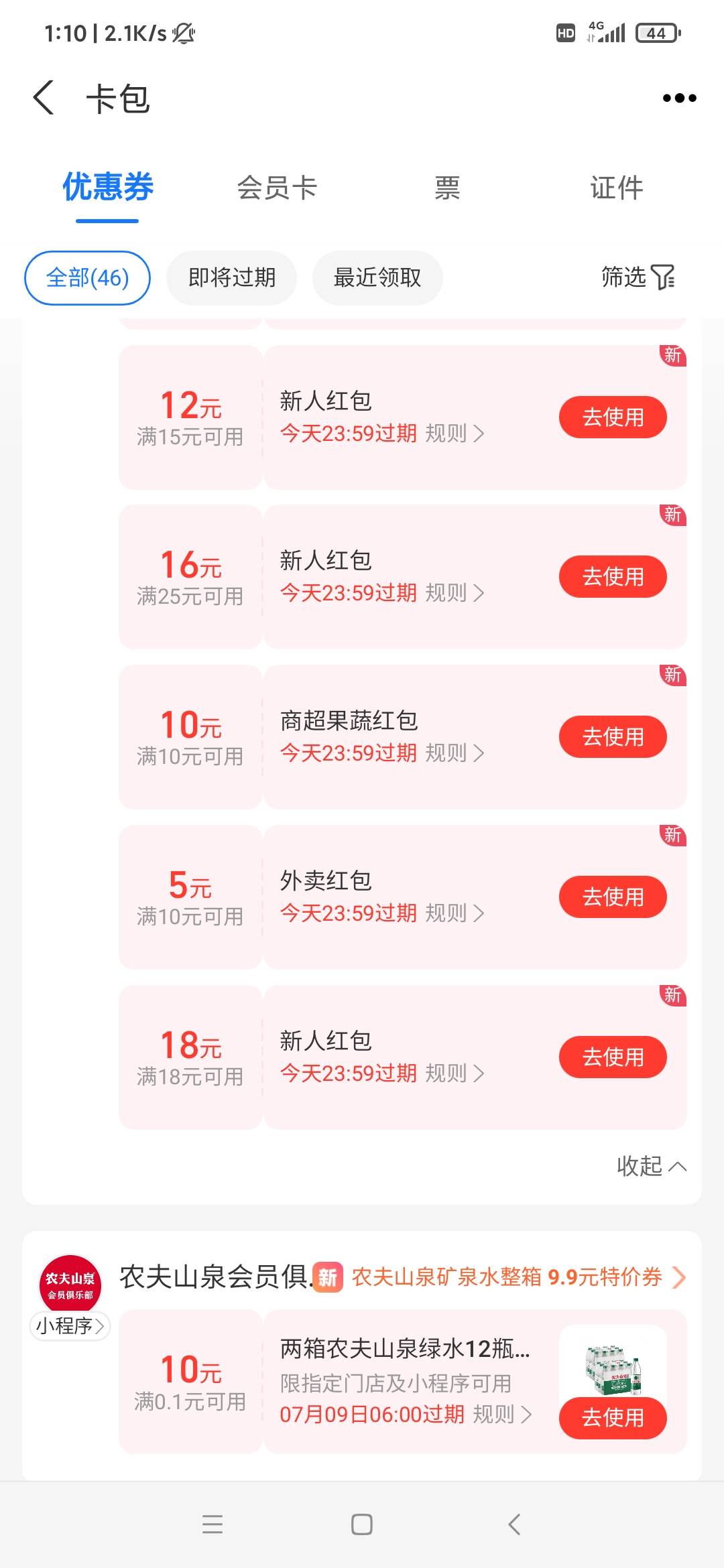 挺好，满18减18    白天的醋溜木须有着落了
6 / 作者:雨落0317 / 