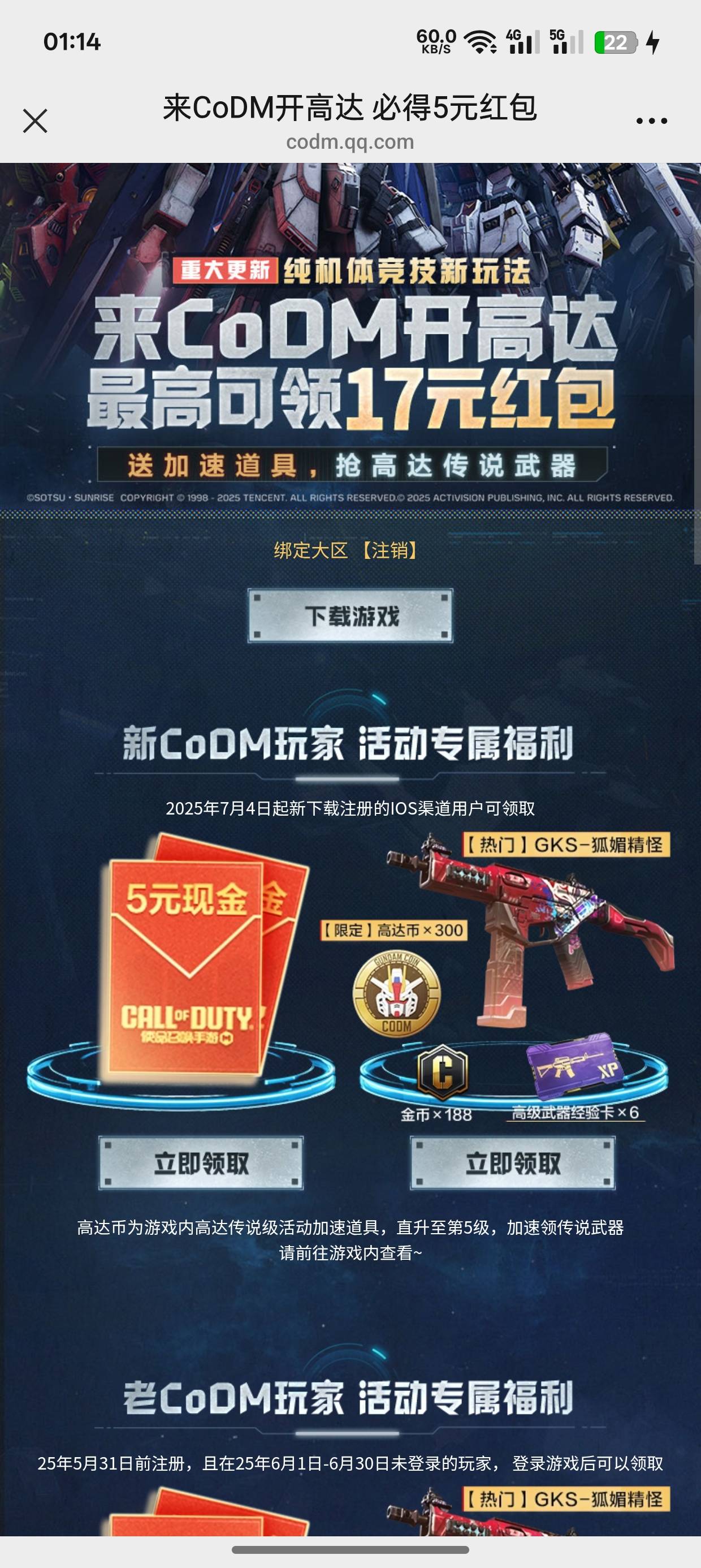 使命召唤7月4链接，iOS

64 / 作者:卡农杀老鼠 / 