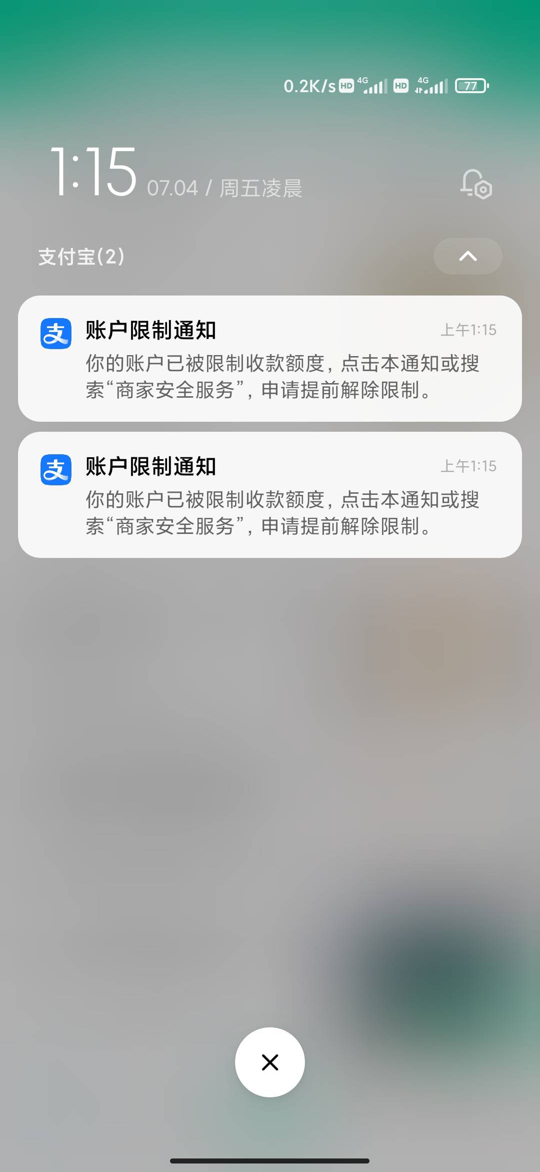 y，干什么了？支付宝发疯了？

81 / 作者:fmmI / 