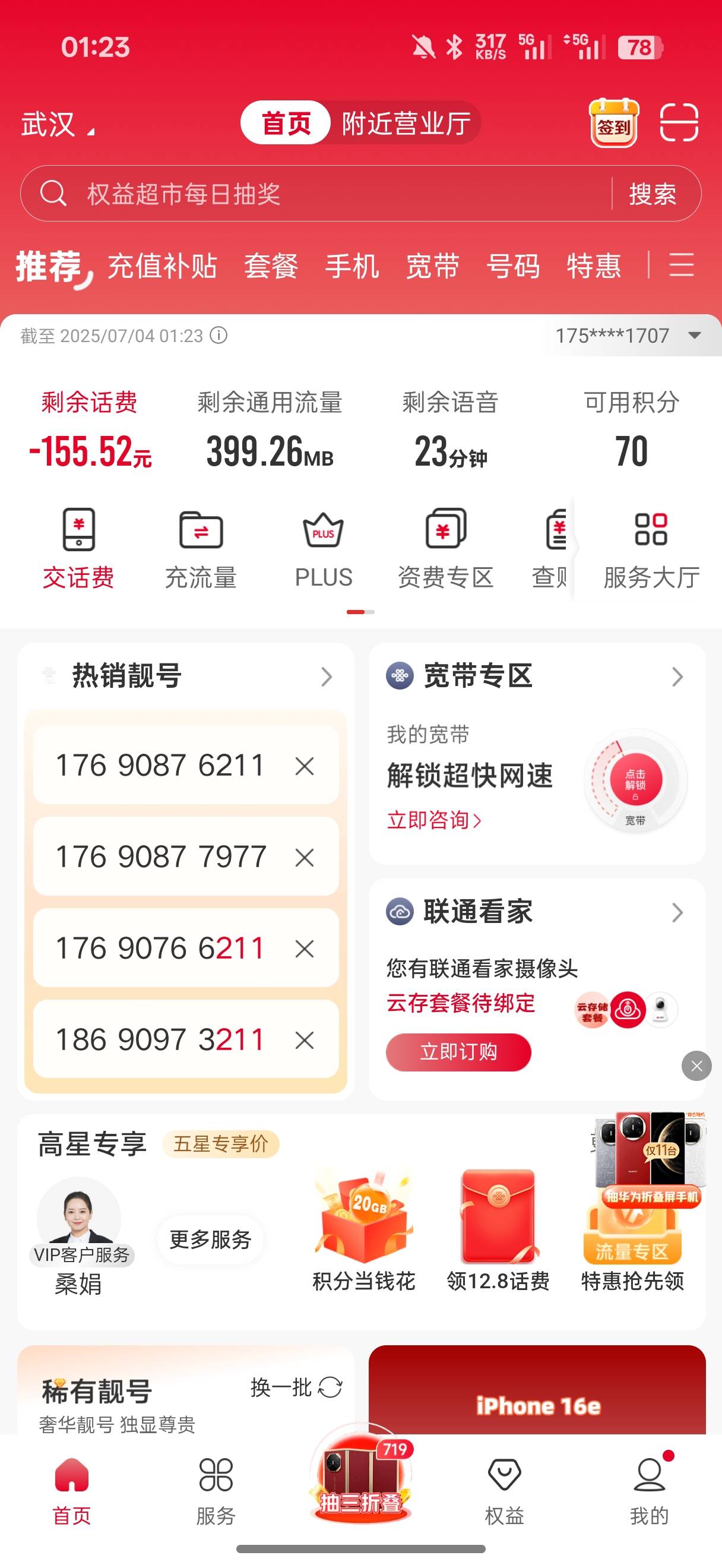 天塌了

100 / 作者:加菲猫来了 / 
