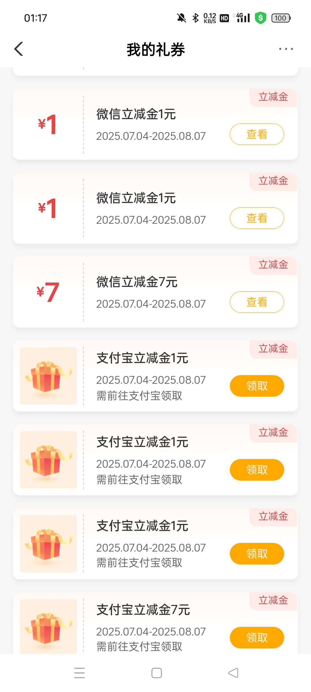 农行 10元微信立减金和10元支付立减金，一次 20 毛。

扫码获取 10微信立减金和10元支75 / 作者:真ikun / 