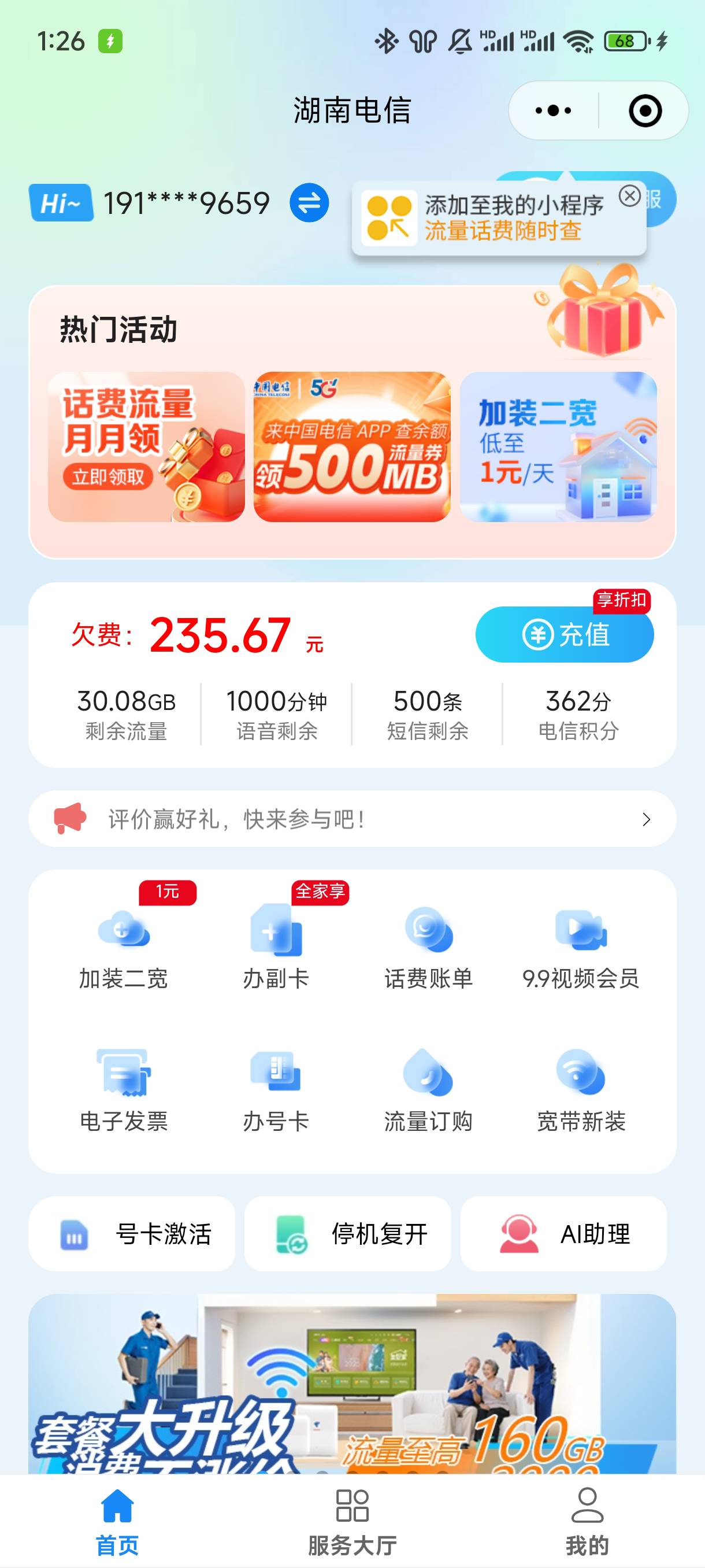 天塌了

97 / 作者:虾鸡啵混日子 / 