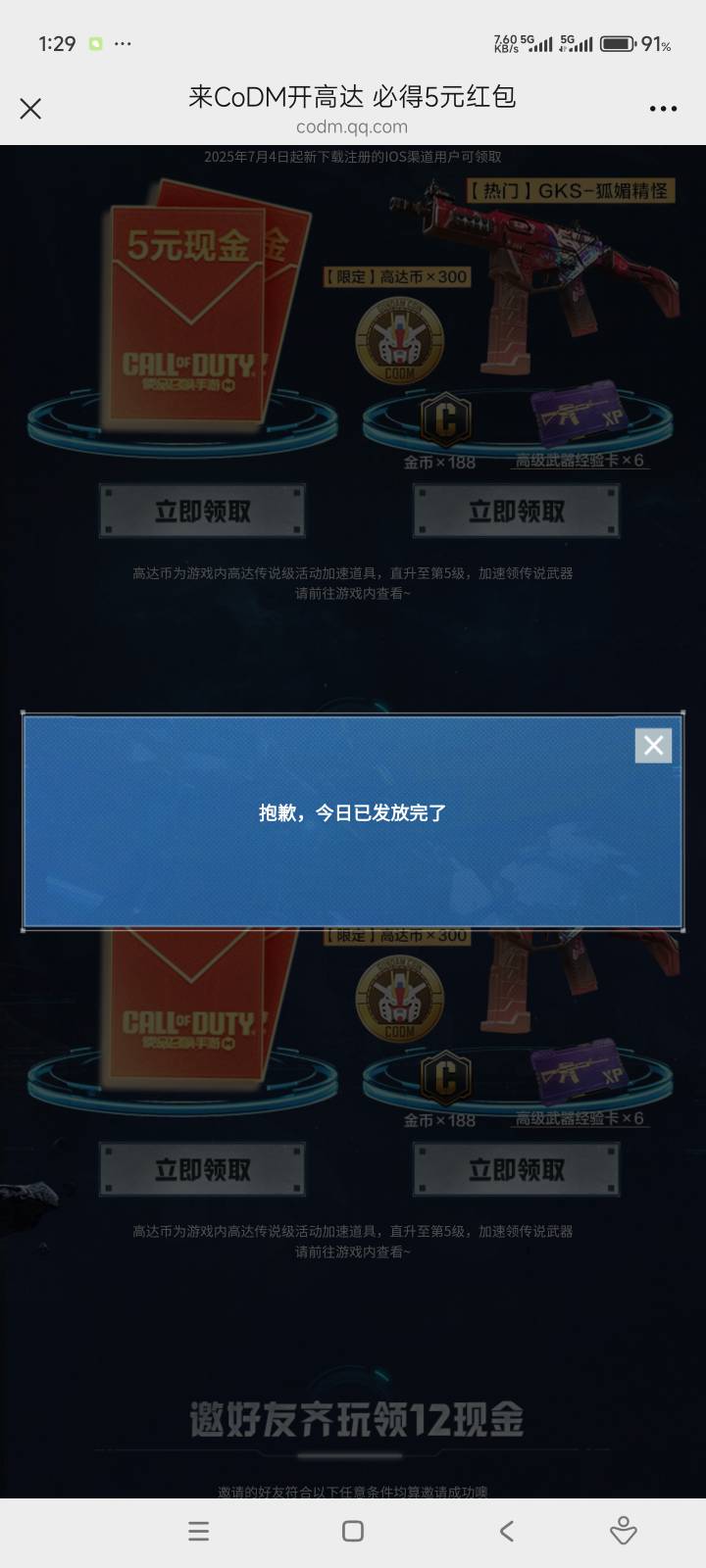 大爷的，这么快

68 / 作者:击剑柿子 / 