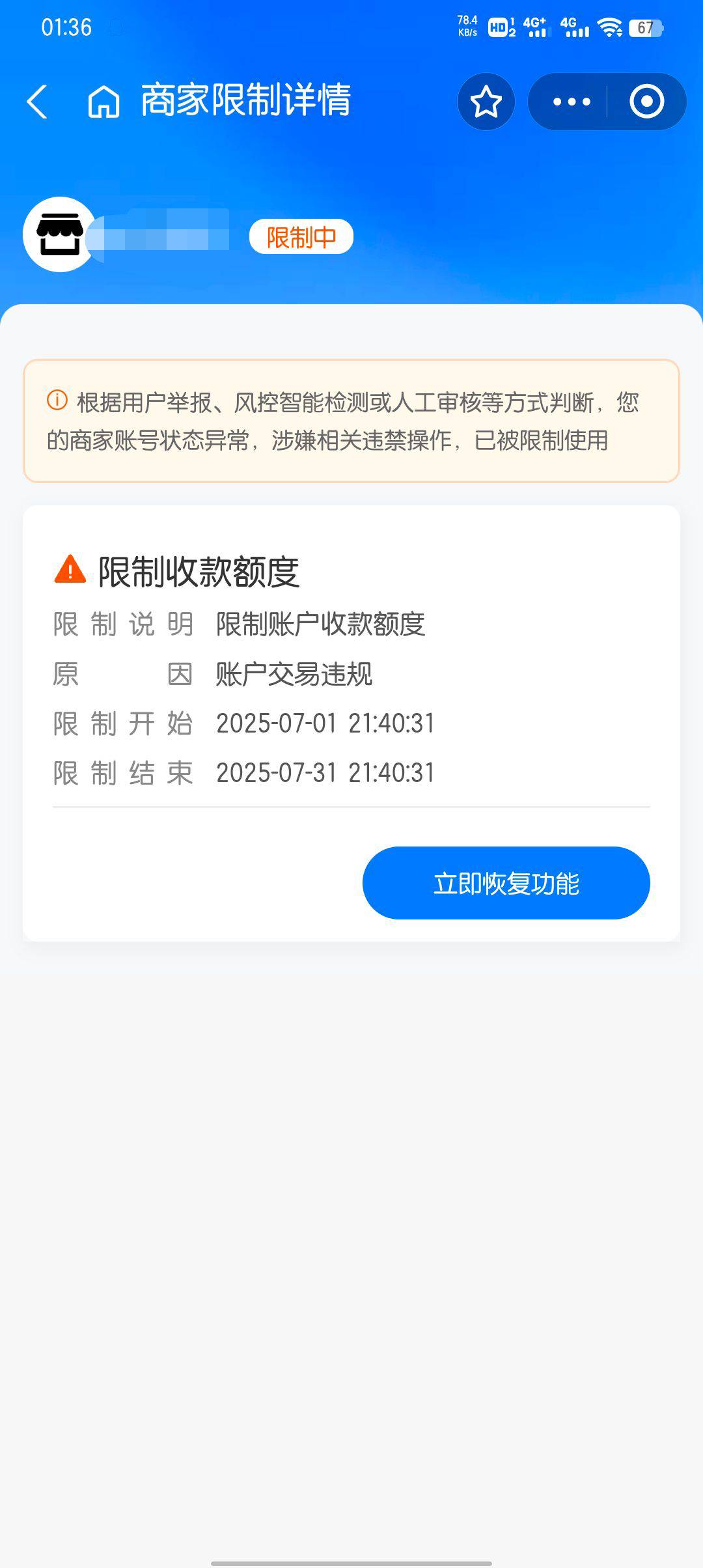 y，干什么了？支付宝发疯了？

55 / 作者:大东159 / 