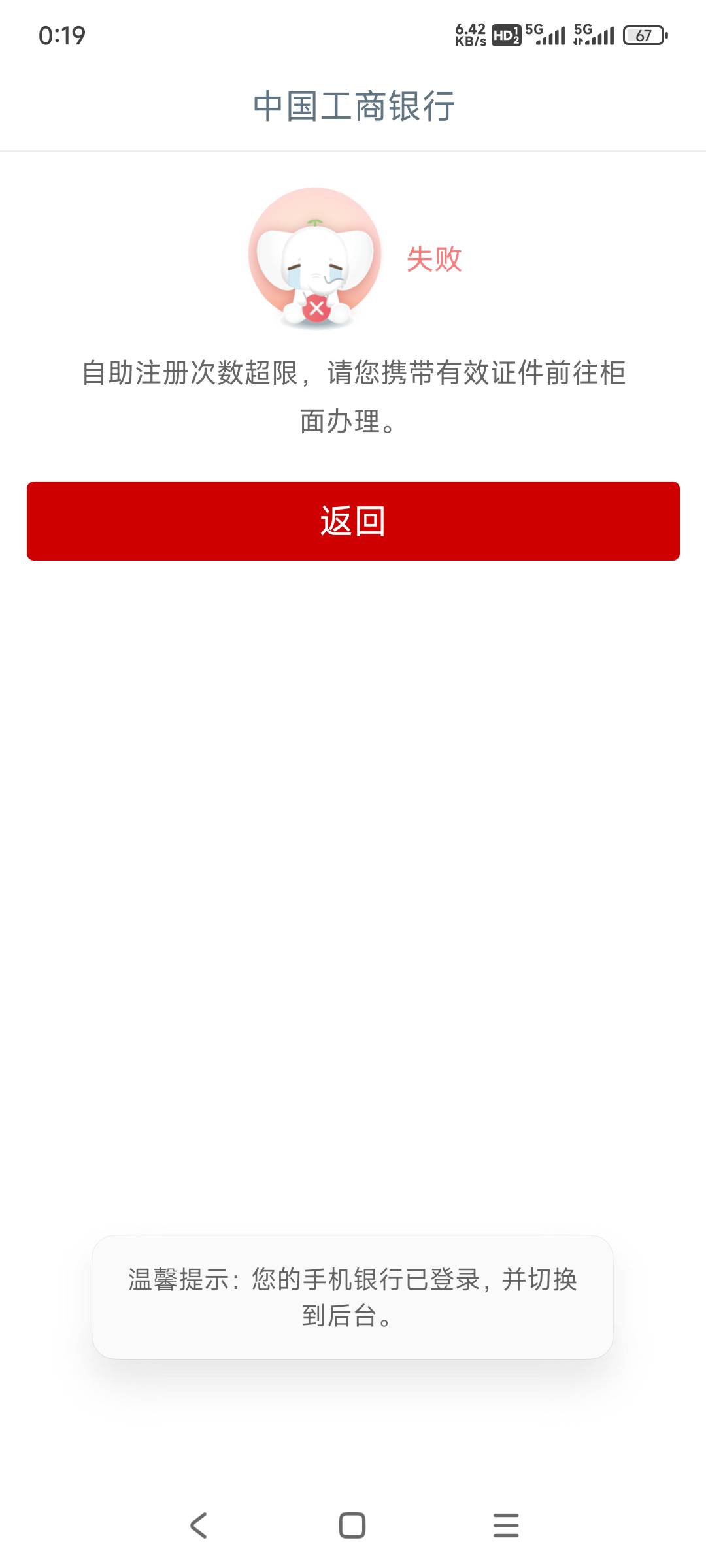 大妈行侧底废了，就像以前中行无限一样，落幕了，每月低保没了，举报仔希望你们饿死，56 / 作者:也许可以重来 / 