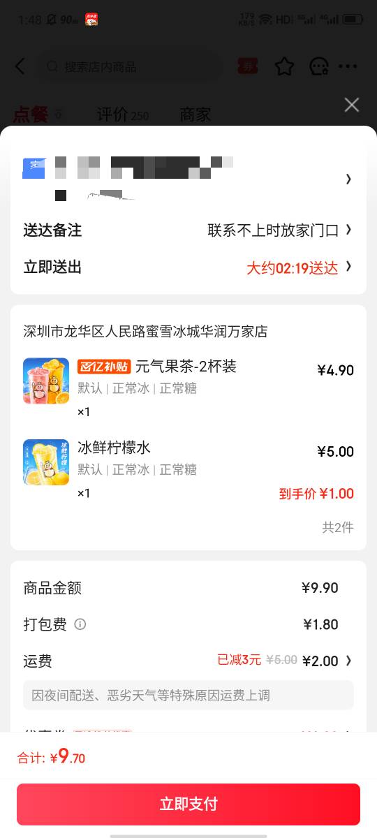 京东5-4，有需要的拿，点蜜雪了
#小程序://支付有优惠/9bBmU2nd4IouvGw

10 / 作者:大力水手皮卡丘 / 