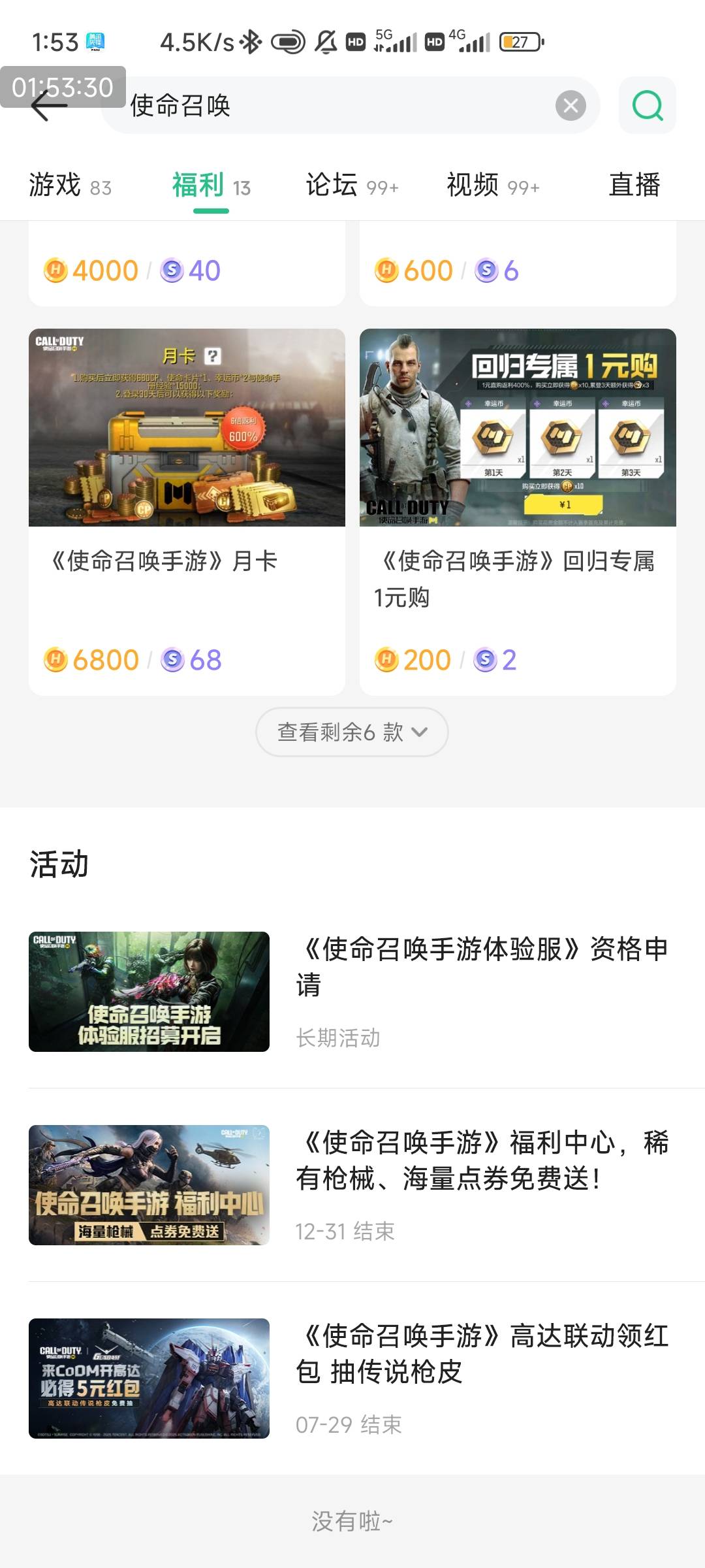 使命召唤4399入口在哪啊

75 / 作者:柊镜 / 