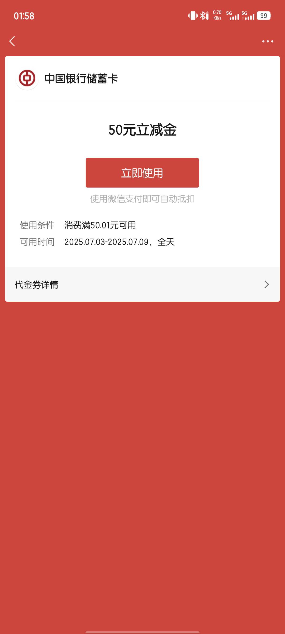 湖南中行50到了，上周一快捷绑定6平台，每个平台充值一元

10 / 作者:bc58 / 
