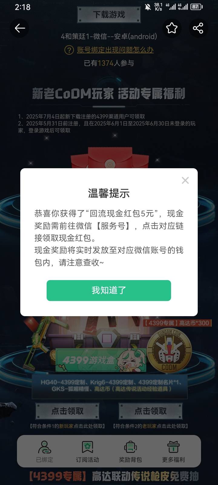 老哥4399领了还能领那个

8 / 作者:卡农三嫂 / 