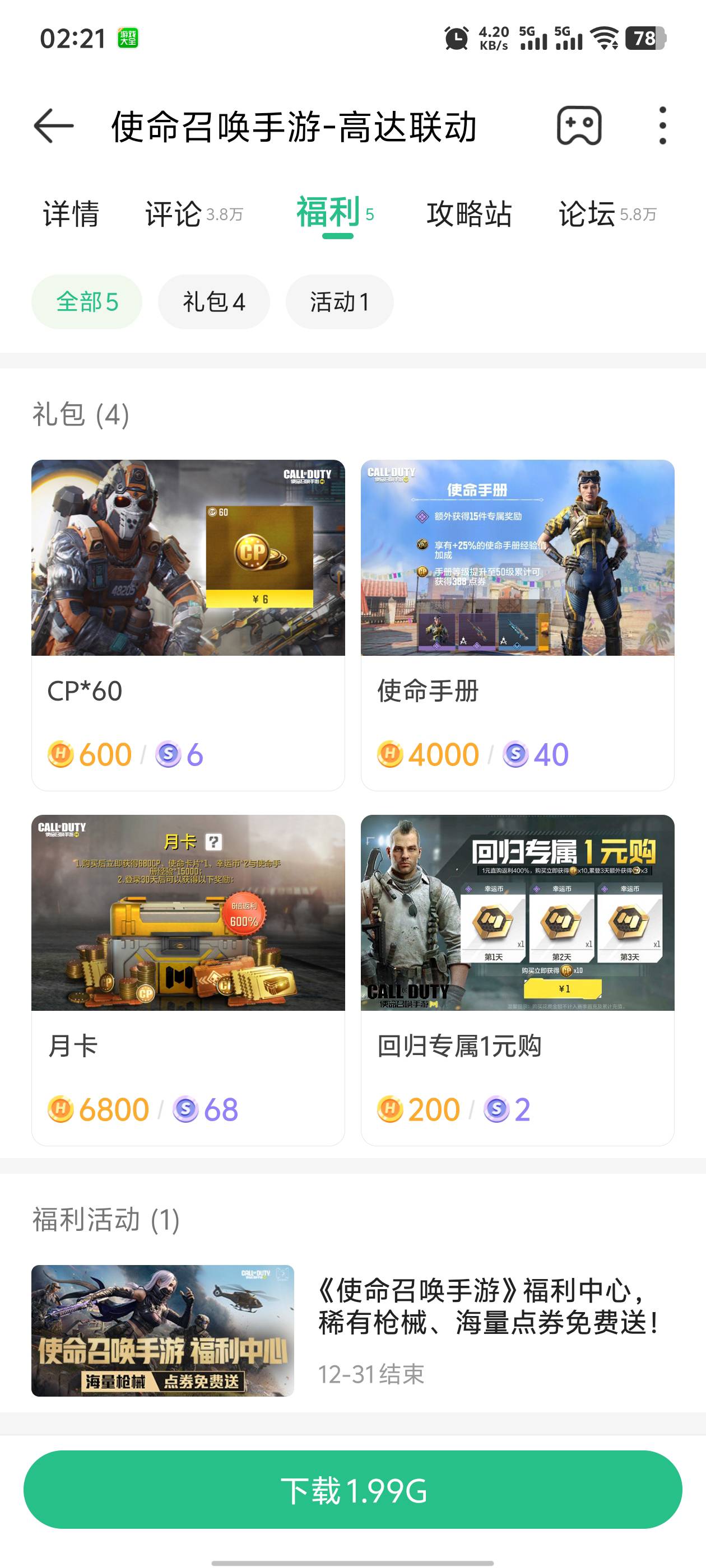 4399没入口呀

16 / 作者:小我现在 / 
