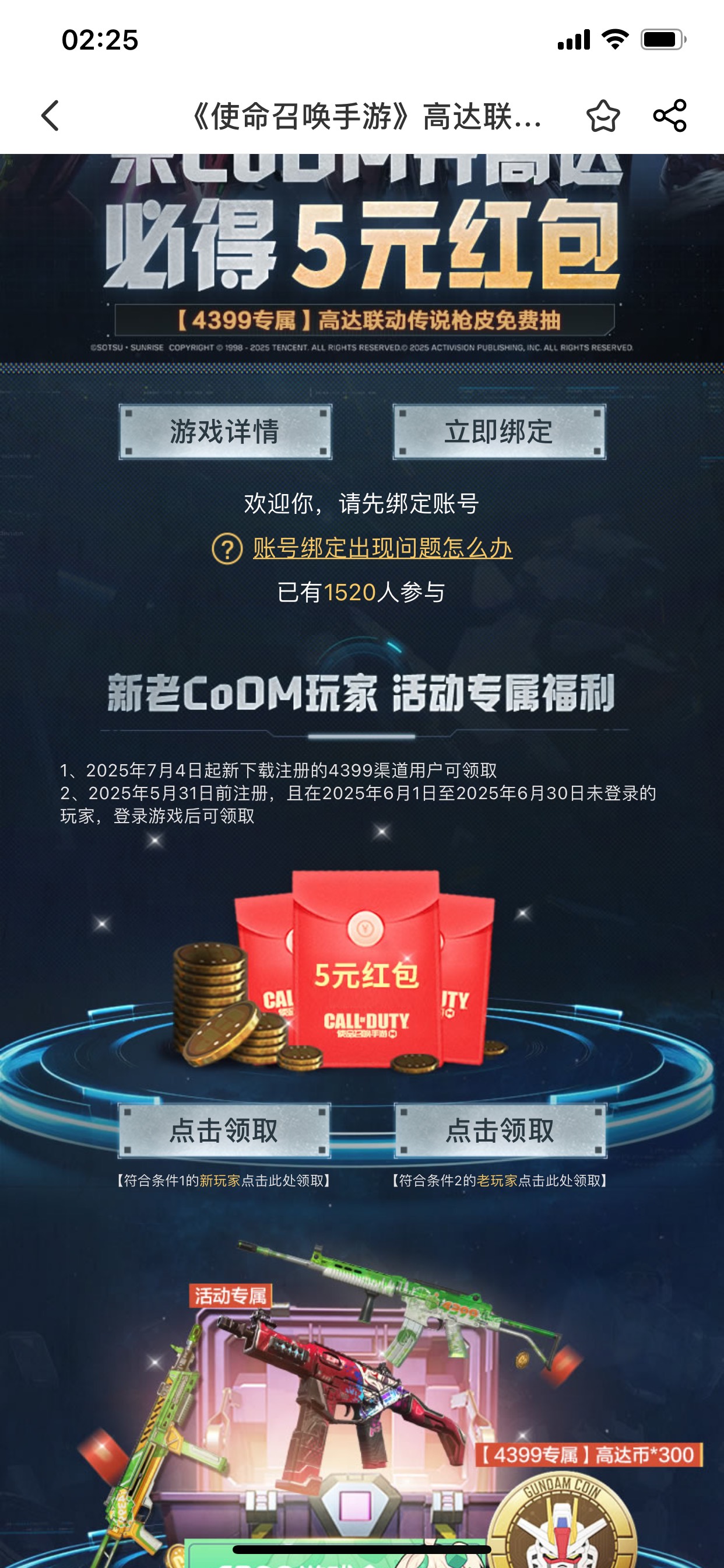 4399苹果怎么绑定不了

0 / 作者:钢盔哥 / 