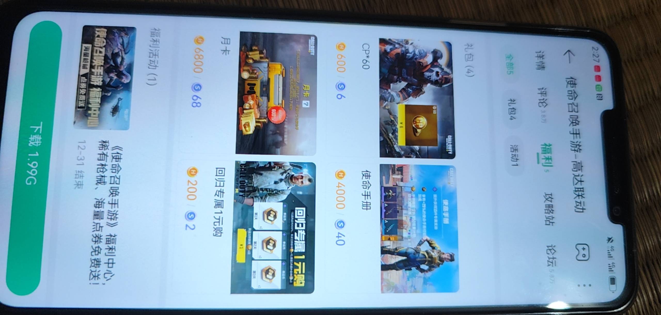 4399没入口

4 / 作者:生产队的牛 / 