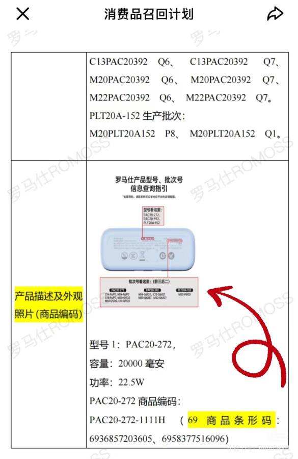 罗马仕充电宝会爆炸，老哥们别用了，快去退了，别把自己炸没了



62 / 作者:一加二 / 