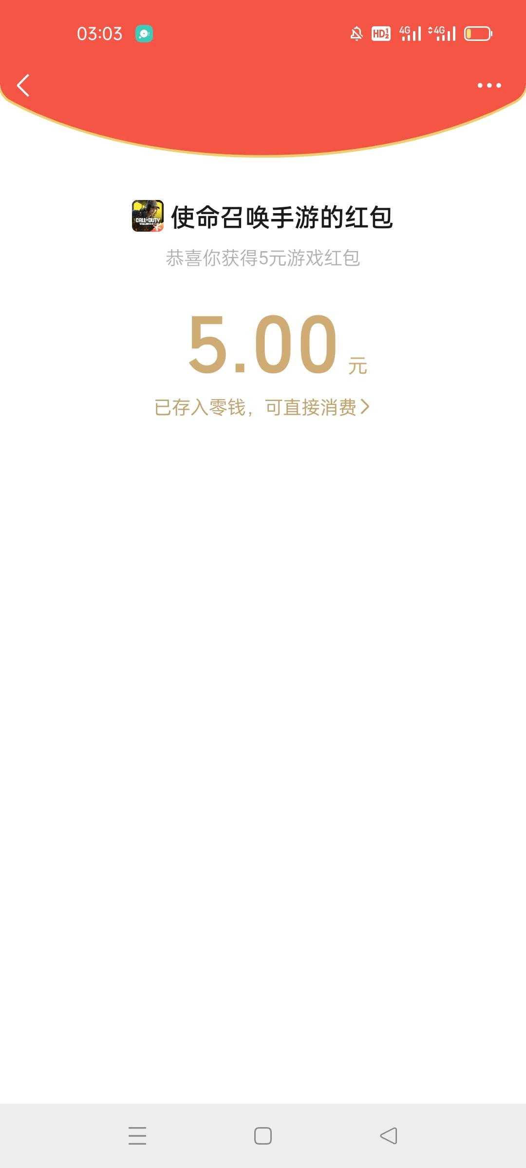 使命召唤4399安卓也不限设备，领完切号就行，我领了几个v了

62 / 作者:感受、 / 