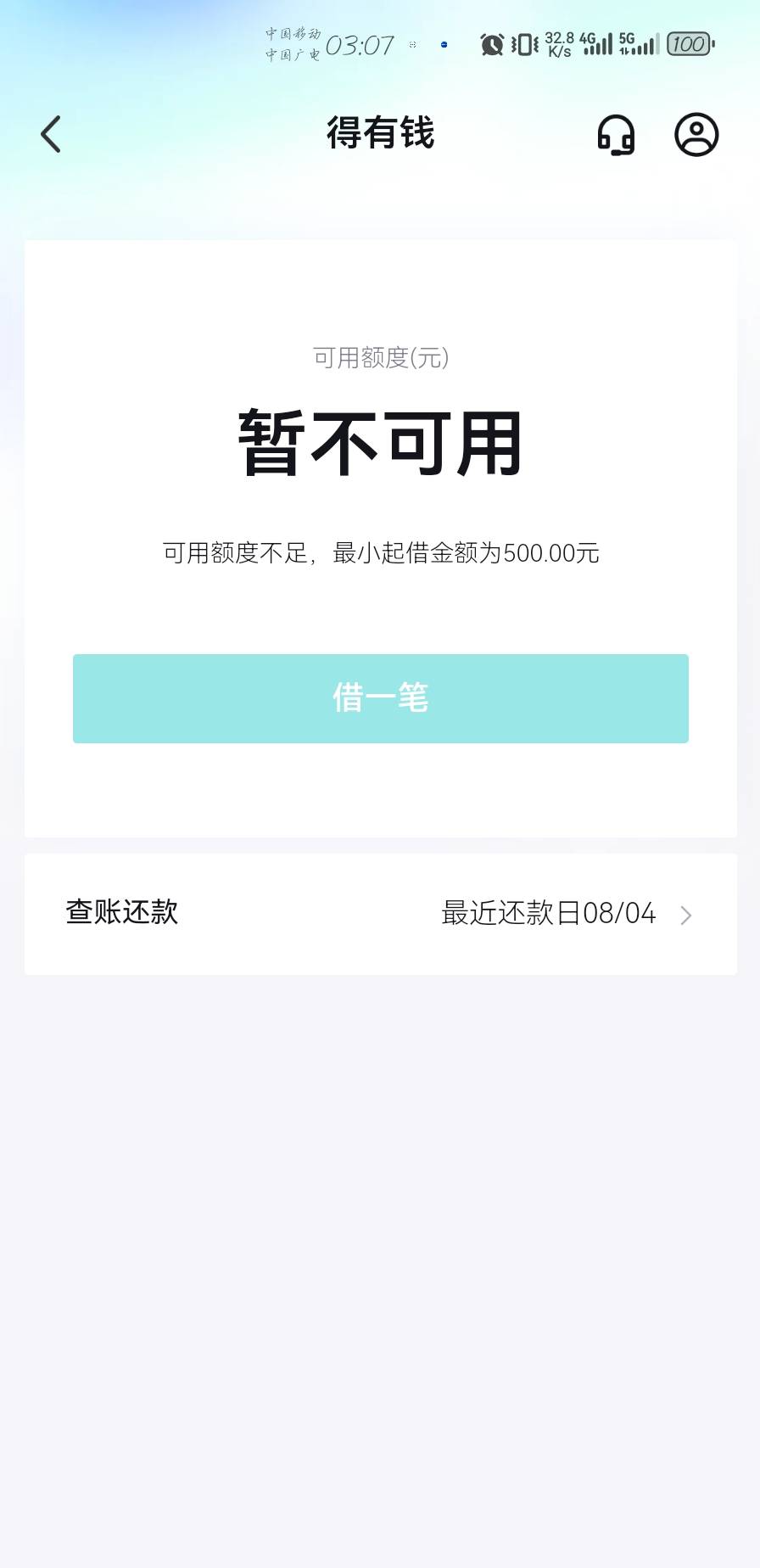 兄弟们  得10多秒审核  ，30秒到账     杭银放的



85 / 作者:mxfmxf / 