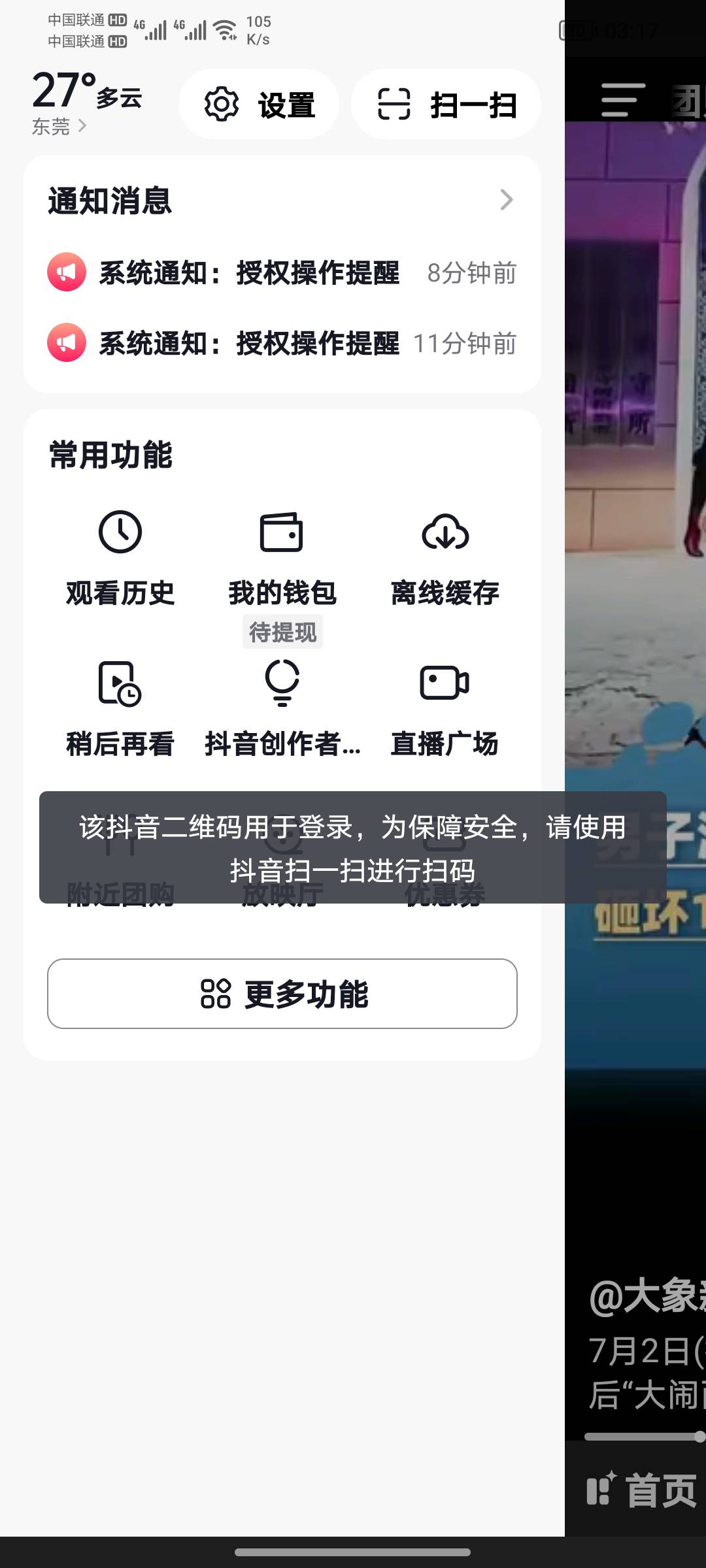 抖音橱窗破零，手机号注册抖音过多，不能注册了，怎么破呀，

75 / 作者:栀夏° / 