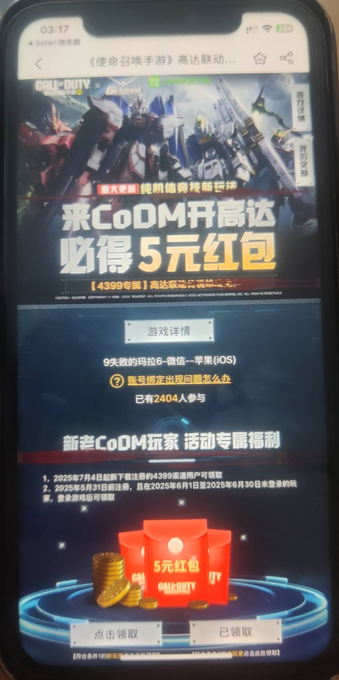 苹果4399怎么换号

98 / 作者:讲三点... / 