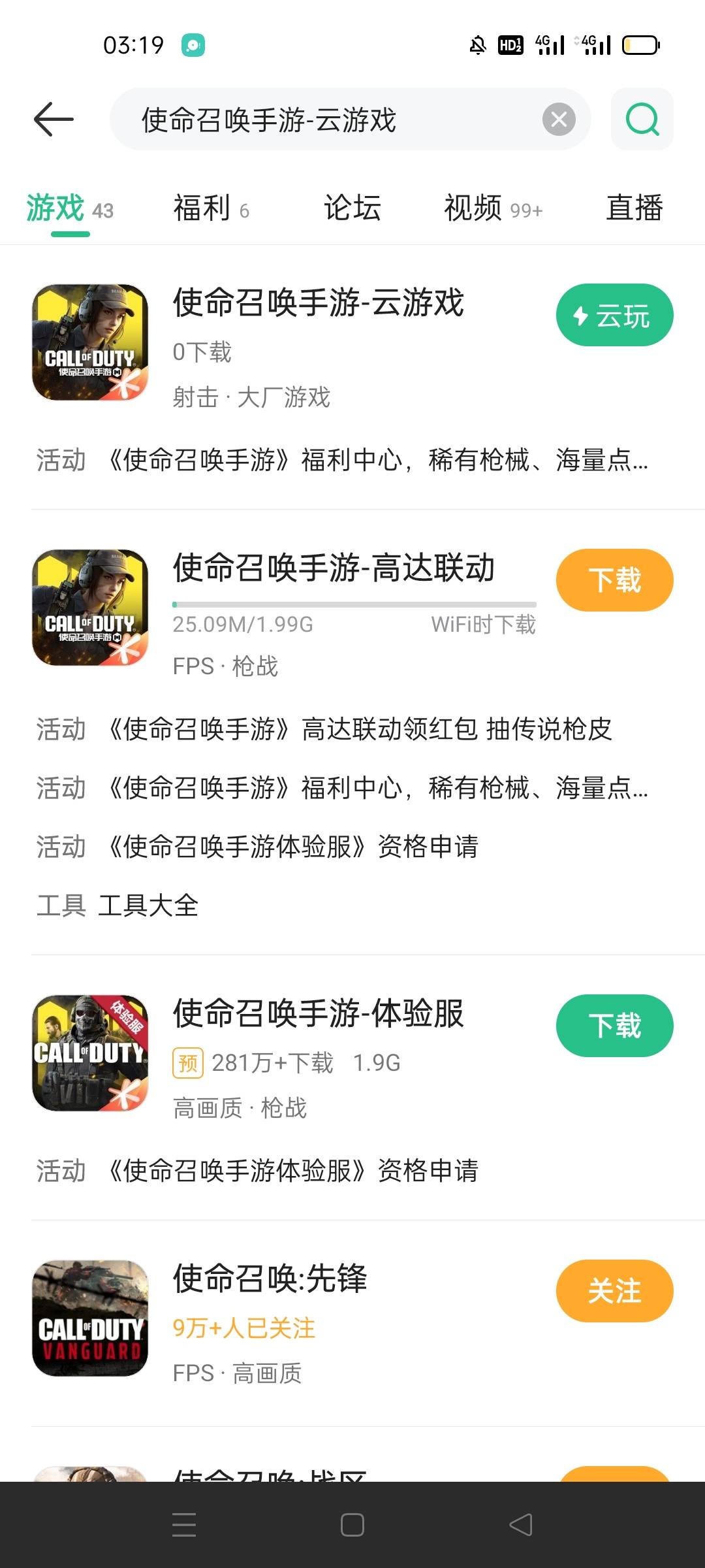 使命召唤4399安卓也不限设备，领完切号就行，我领了几个v了

72 / 作者:感受、 / 