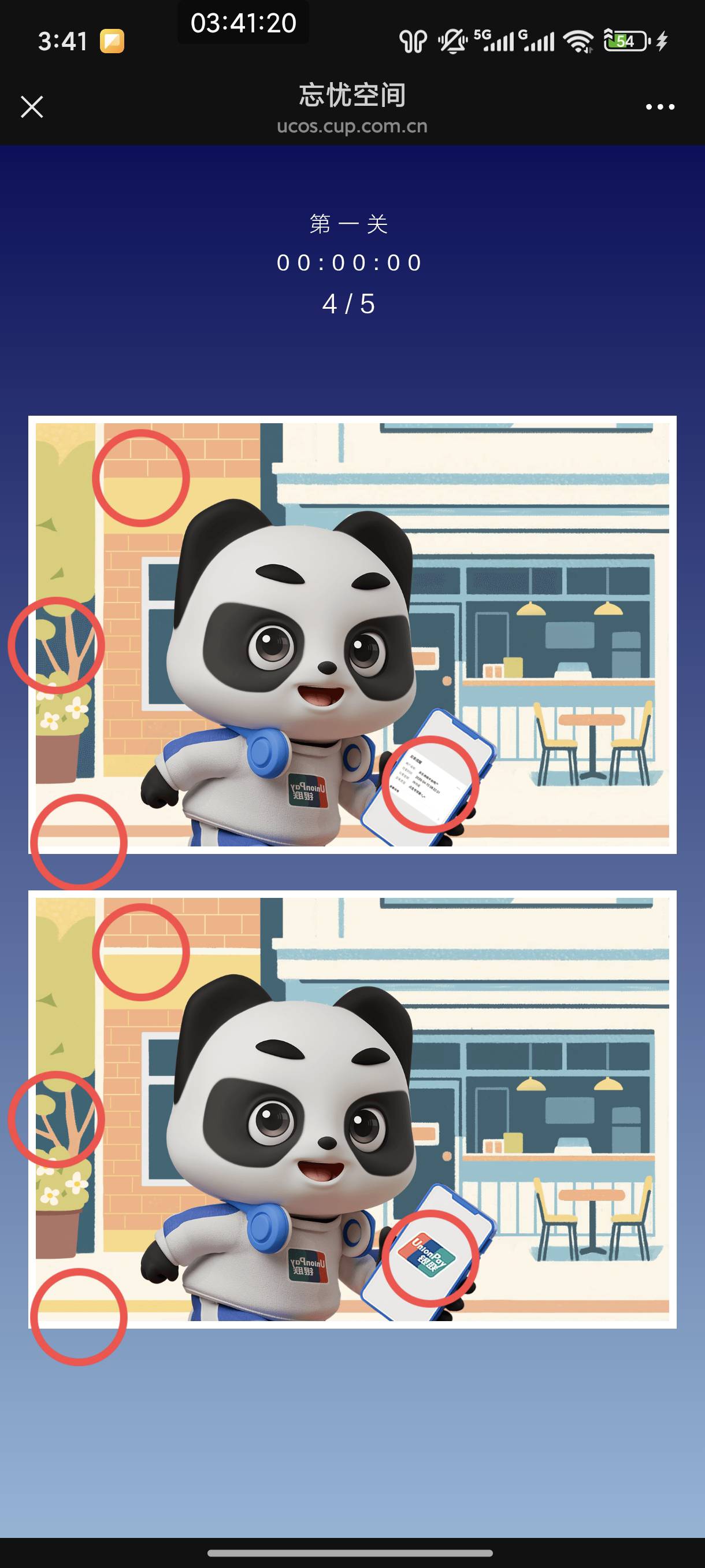 愣是没发现第五个在哪里

85 / 作者:恭喜发财zy / 