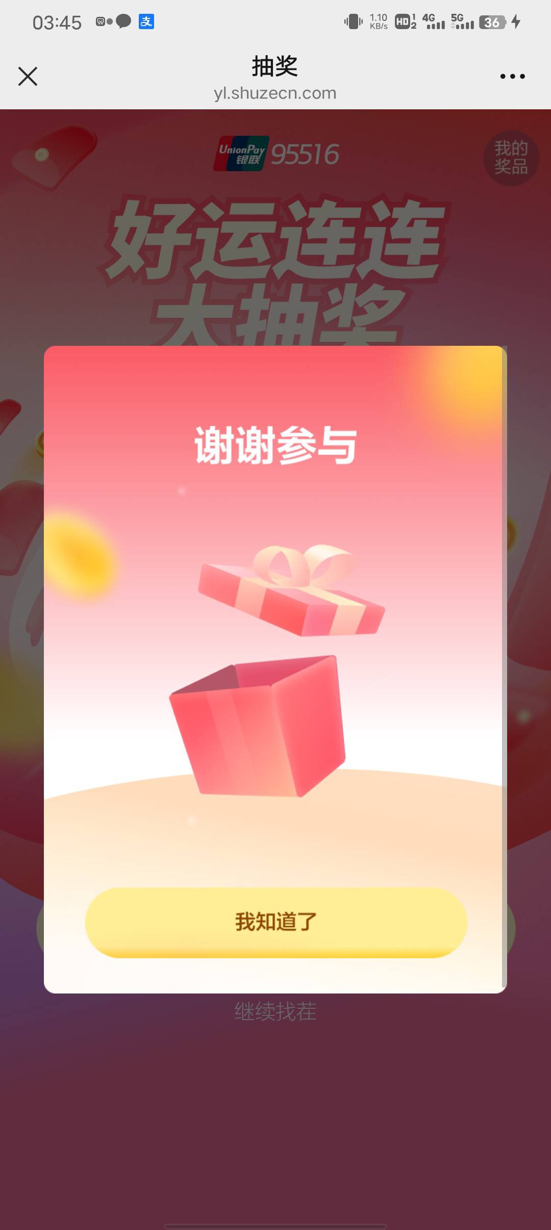 银联活动在这里 找完茬抽奖 多次



42 / 作者:潼kk / 