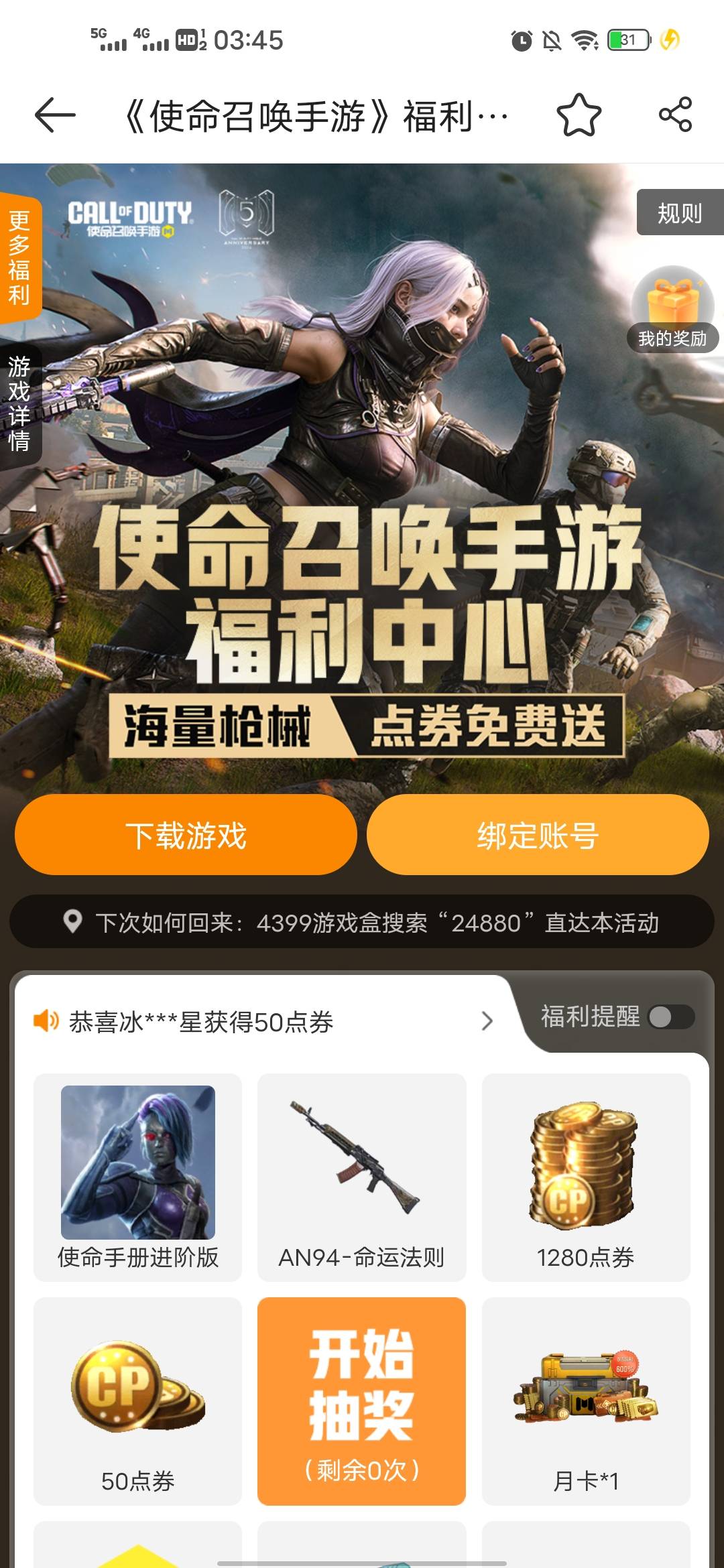老哥们，回归在哪里啊没找到

100 / 作者:lfc8 / 