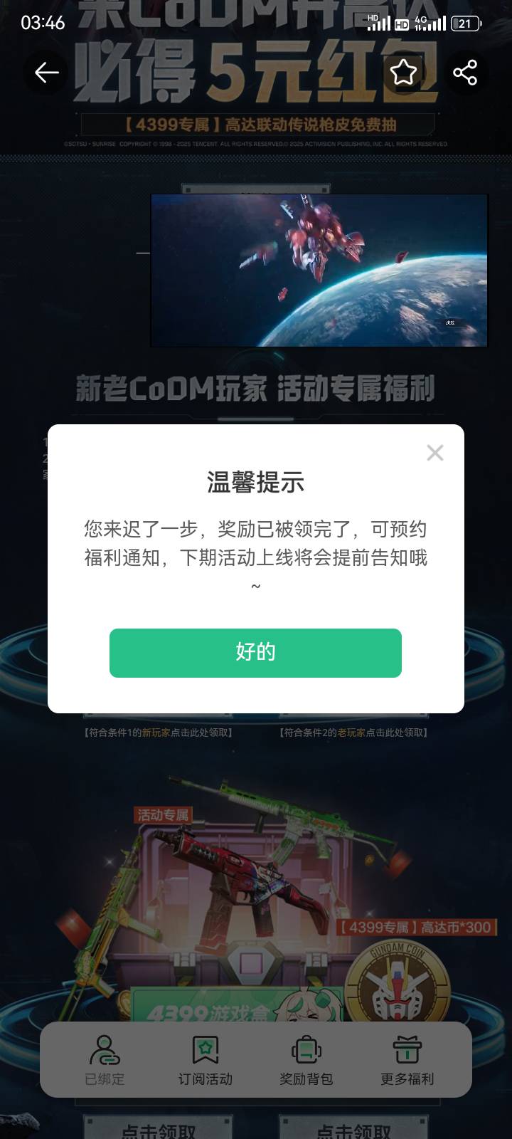 没赶上 我一个都没领着，还有哪里有

79 / 作者:深秋的黎明。 / 