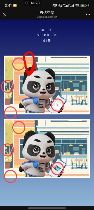 愣是没发现第五个在哪里

12 / 作者:恭喜发财zy / 