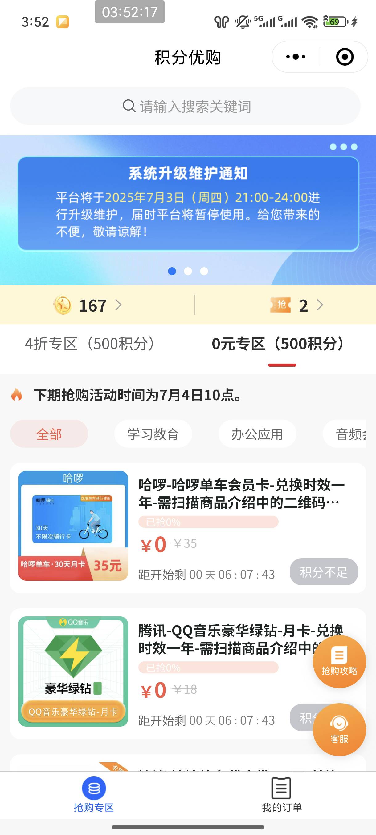 今天周五忘记搞积分了

55 / 作者:恭喜发财zy / 