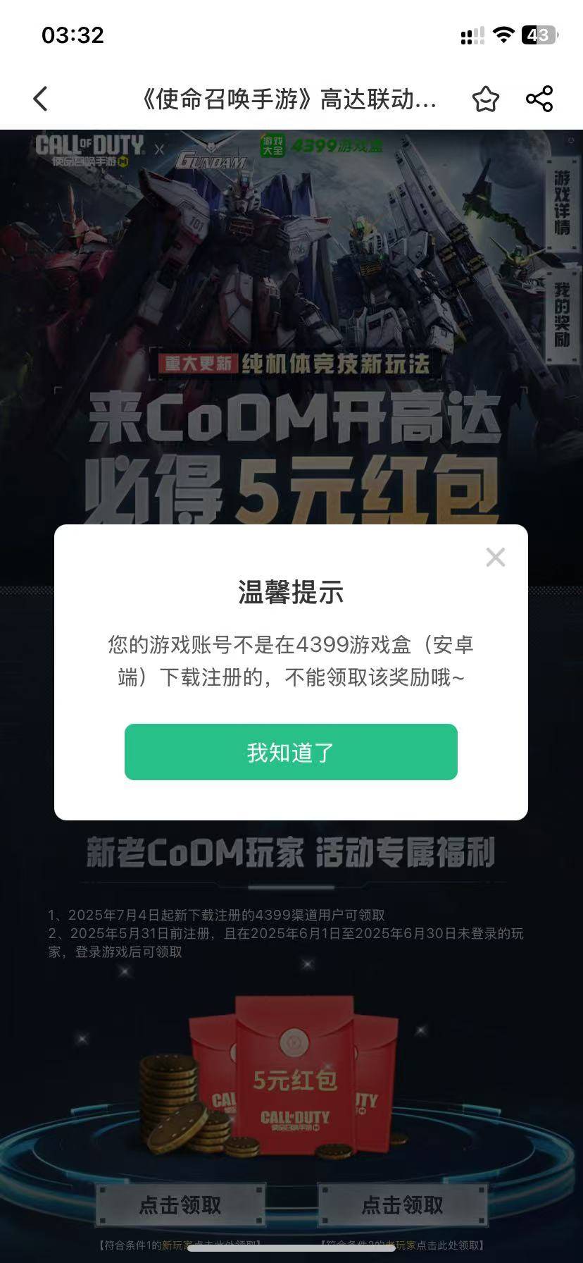 苹果4399这是什么鬼其他，明明是苹果啊，显示什么安卓

96 / 作者:讲三点... / 