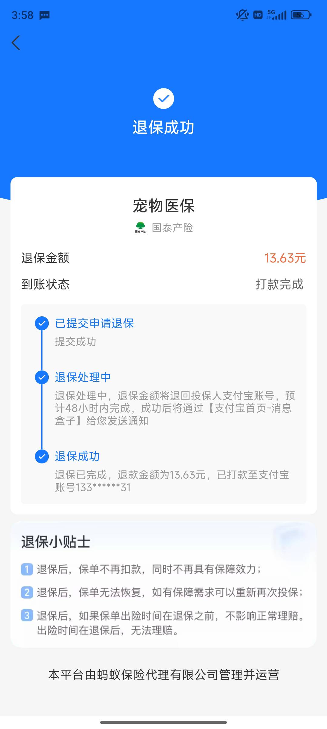 没注意看被支付宝申请了14毛，哭了


84 / 作者:凯德拉哥 / 