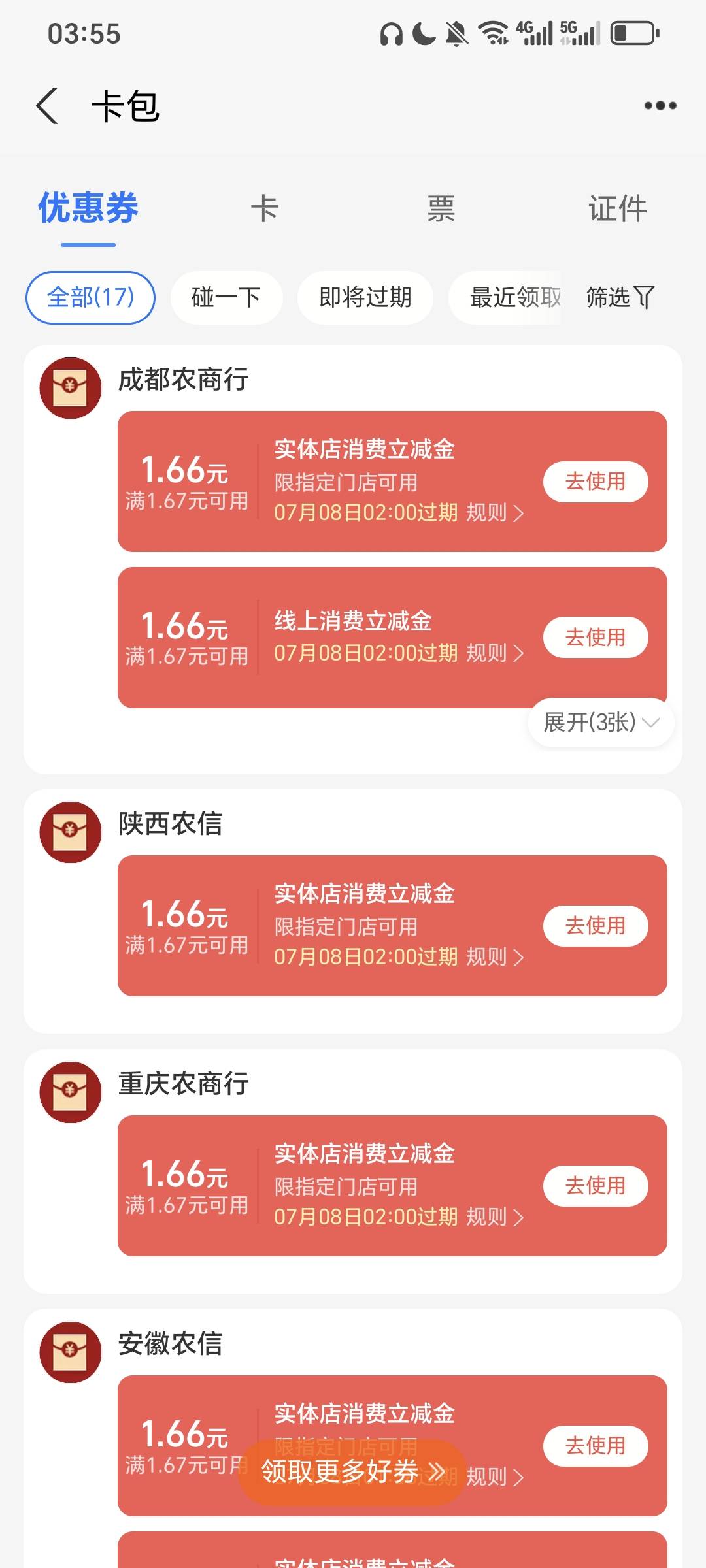 农信日有老哥帮忙T吗

38 / 作者:鱼虾一整碗 / 