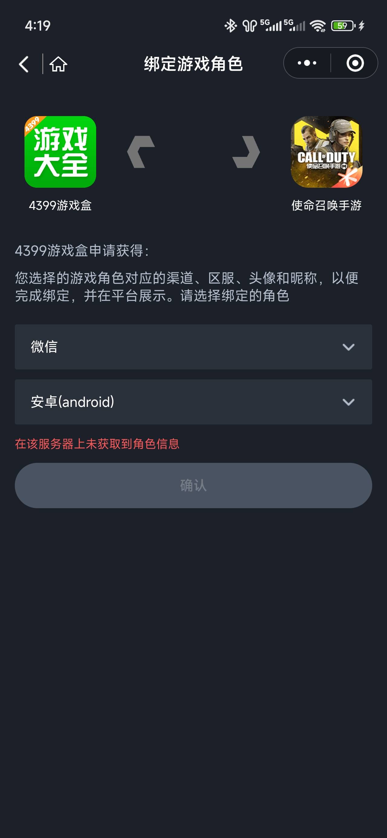 怎么识别不到角色？

49 / 作者:戒烟危害健康 / 