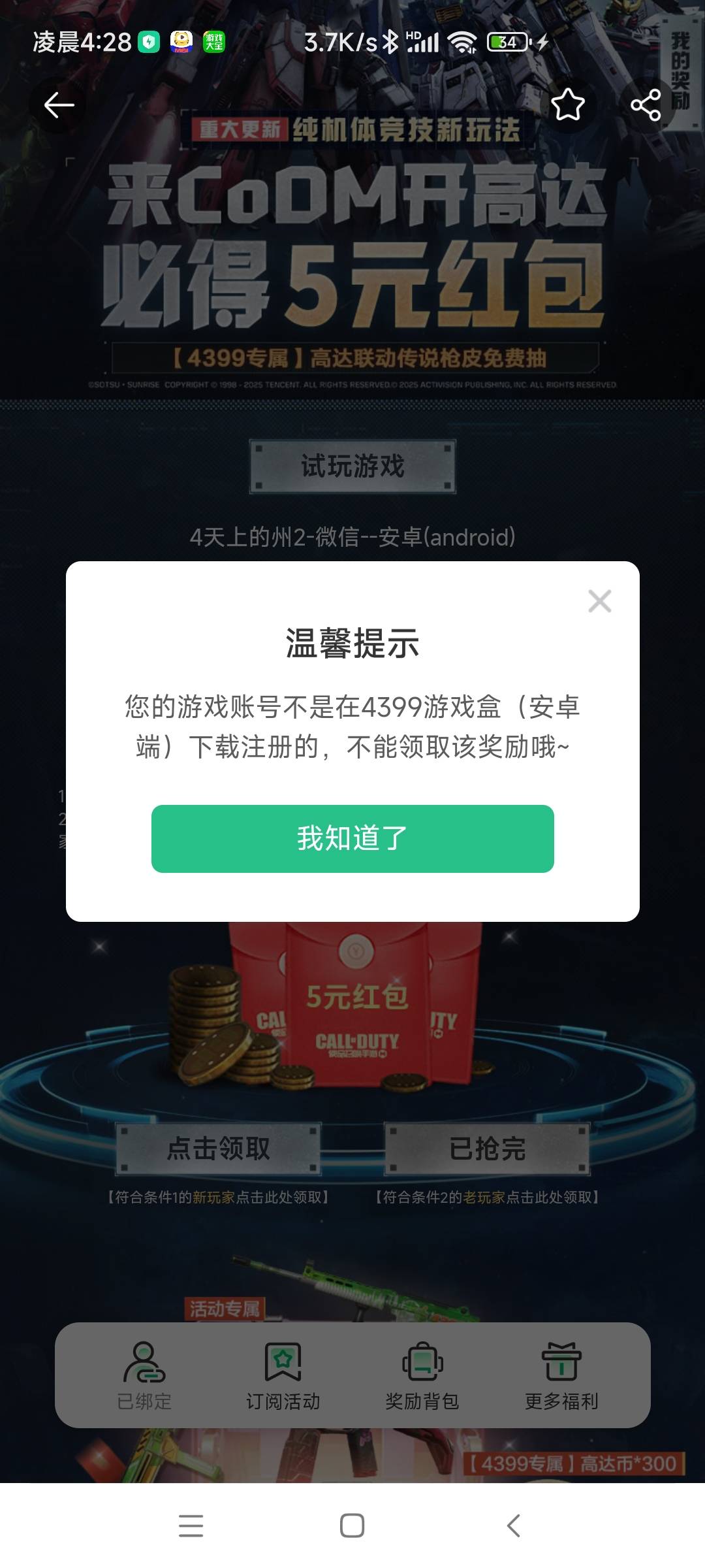 老哥们 这种还有补救吗 

94 / 作者:人呢就是这样启 / 