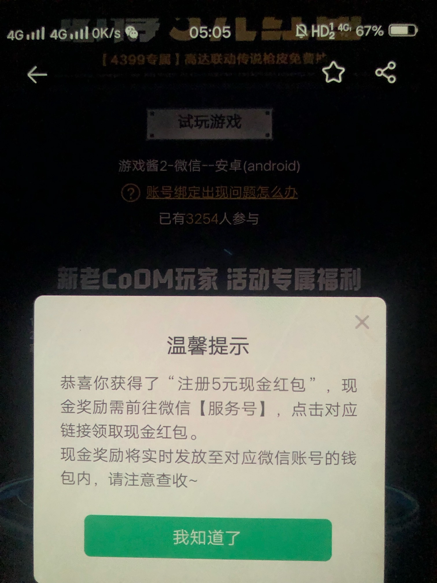 5g下载有多快啊，还没有用过5g手机呢

66 / 作者:白芷嫣 / 