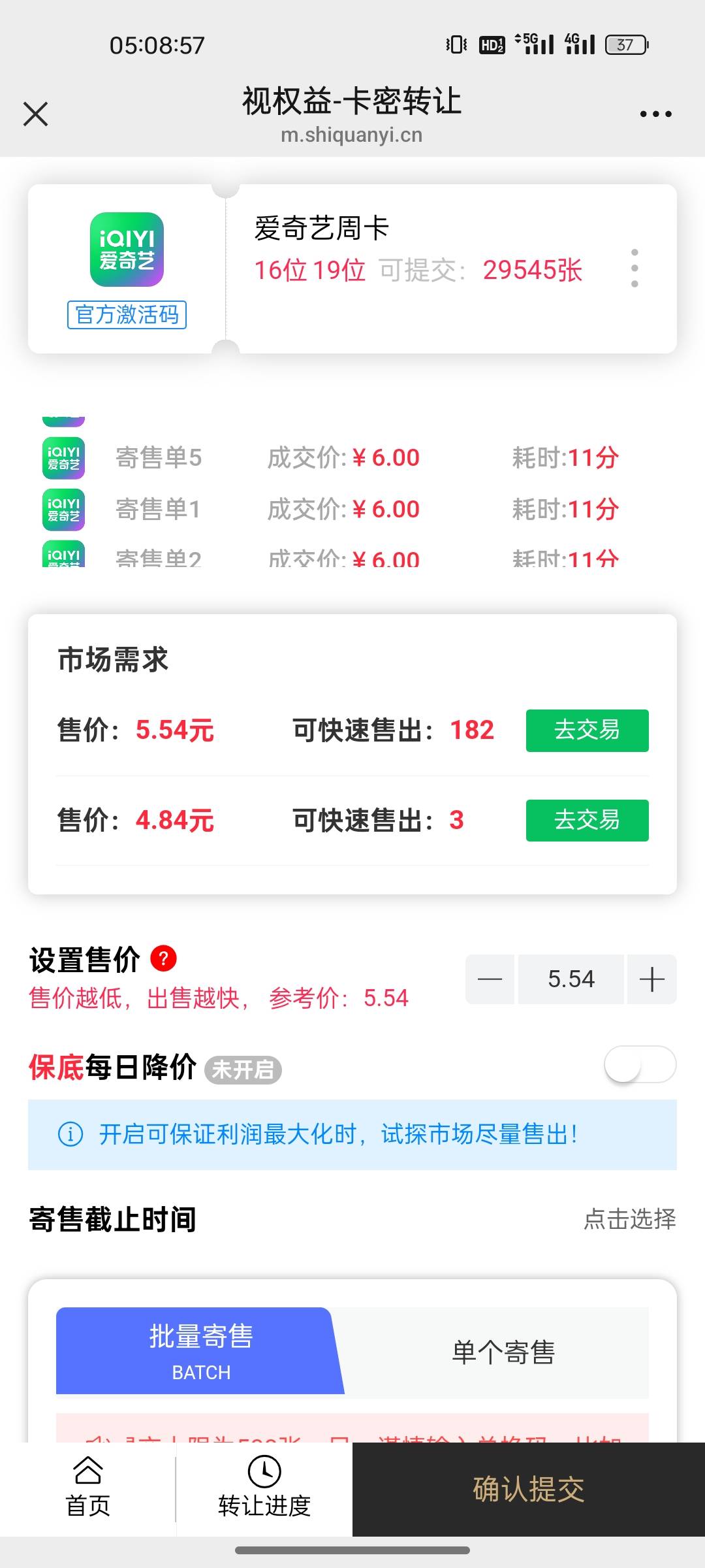 爱奇艺周卡还能涨吗

48 / 作者:晶露110 / 