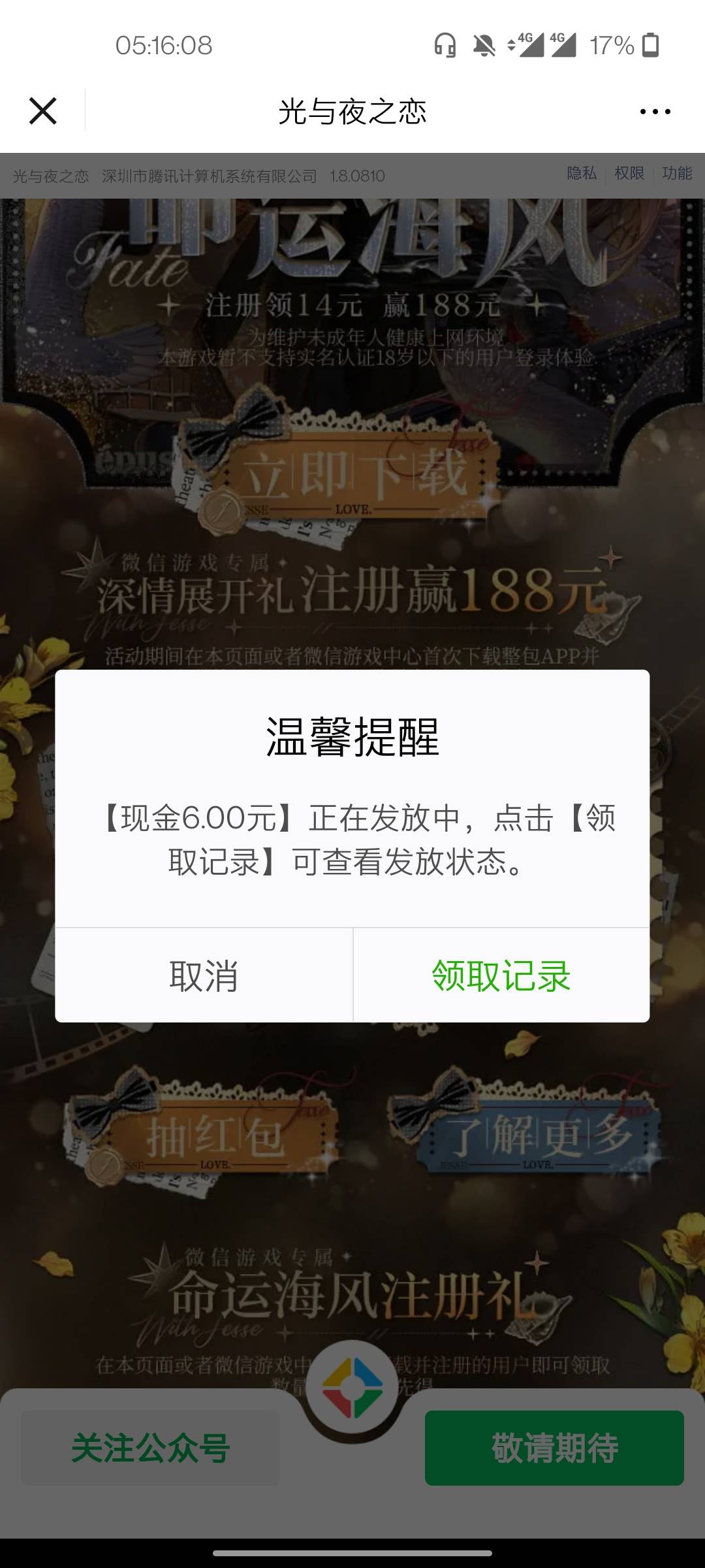 今天的光与夜还有

34 / 作者:九个问号 / 