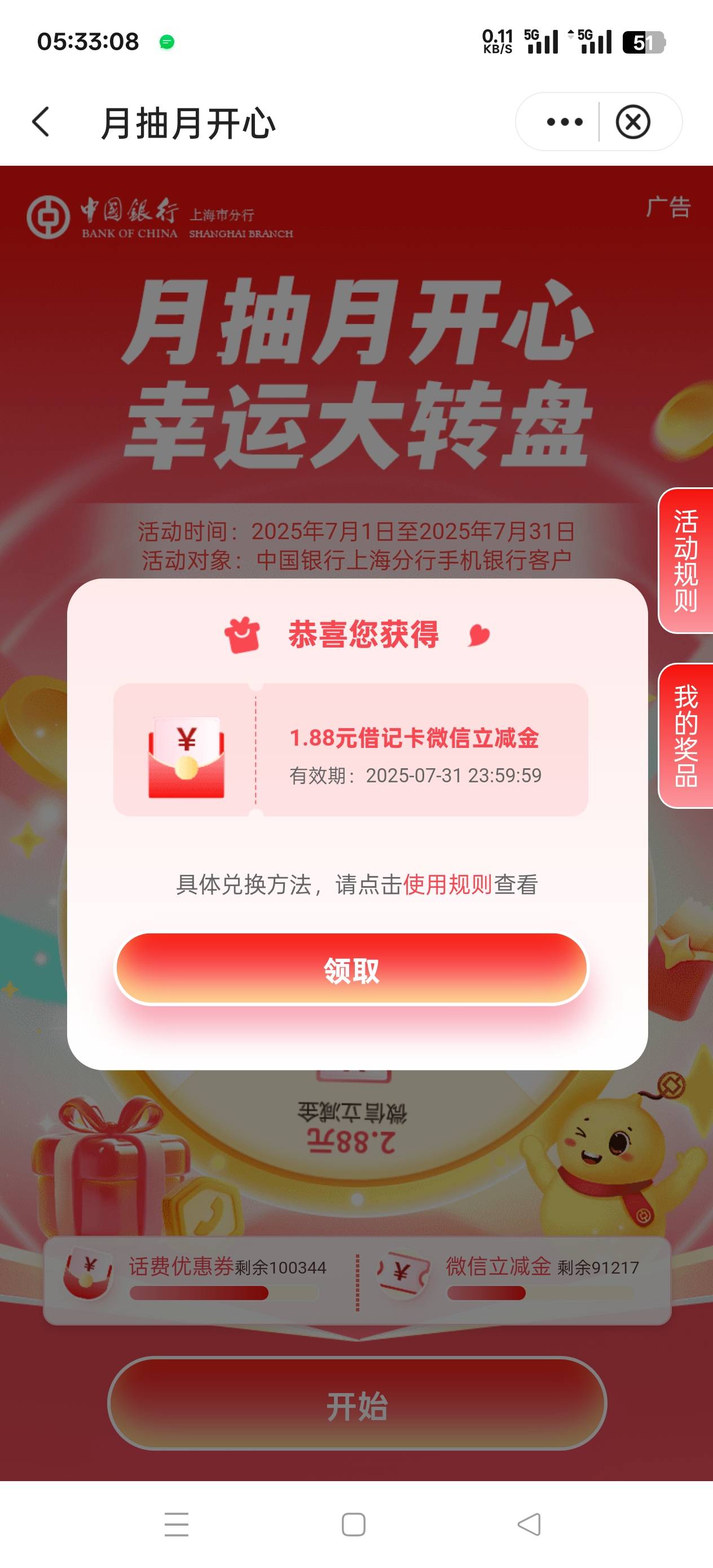 看着永远的最低等奖项  我久久不能平静 

21 / 作者:我不再想你了 / 