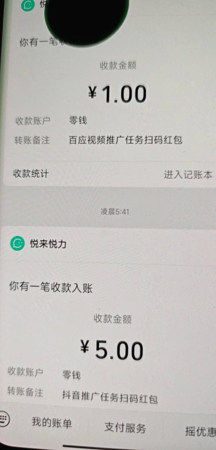 抖音橱窗现在才给1吗？还有第二个任务发了验证码没有什么风险吧

92 / 作者:爱幻想的肺雾 / 