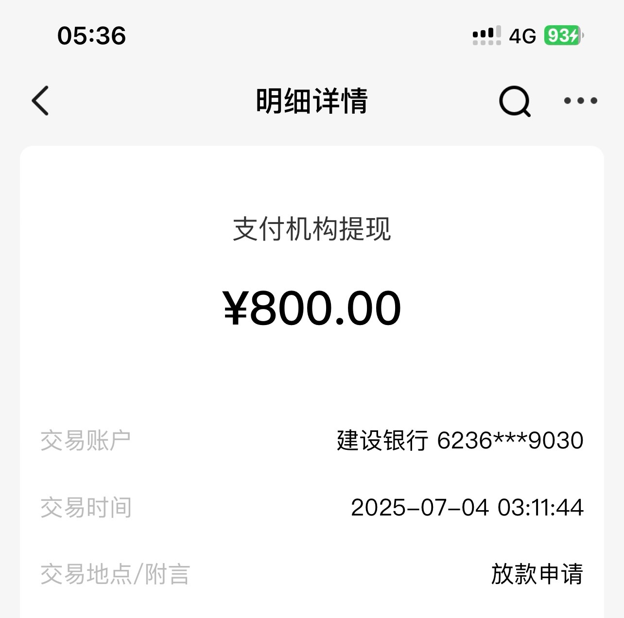 安逸花说给最低两千多这么才800啊

7 / 作者:感觉超级 / 