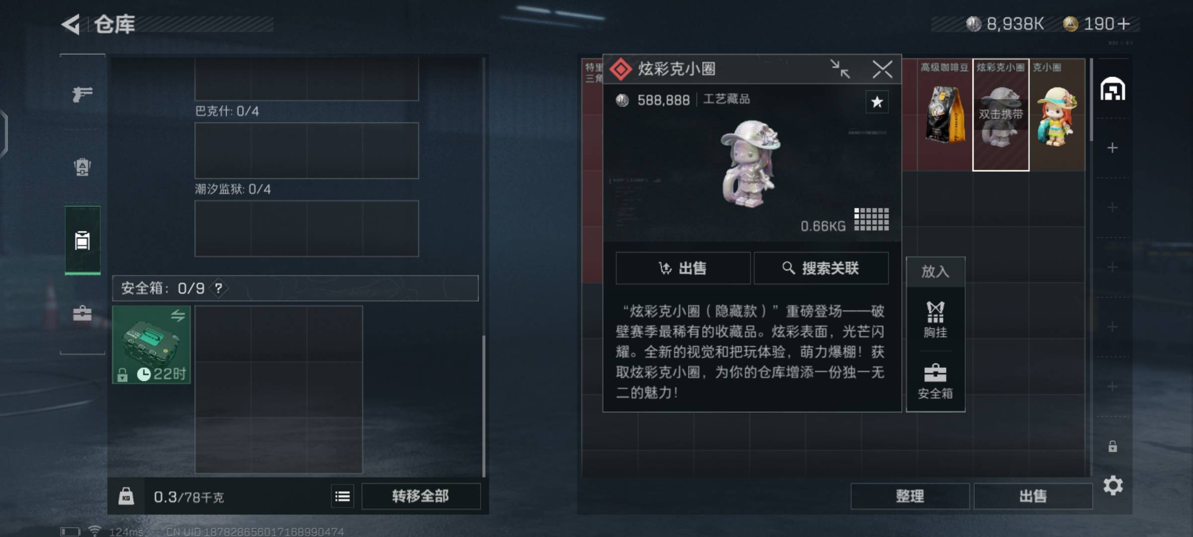 老哥们这玩意咋样，咸鱼看100多一个，但是不会撞车

98 / 作者:来了来了见到你 / 