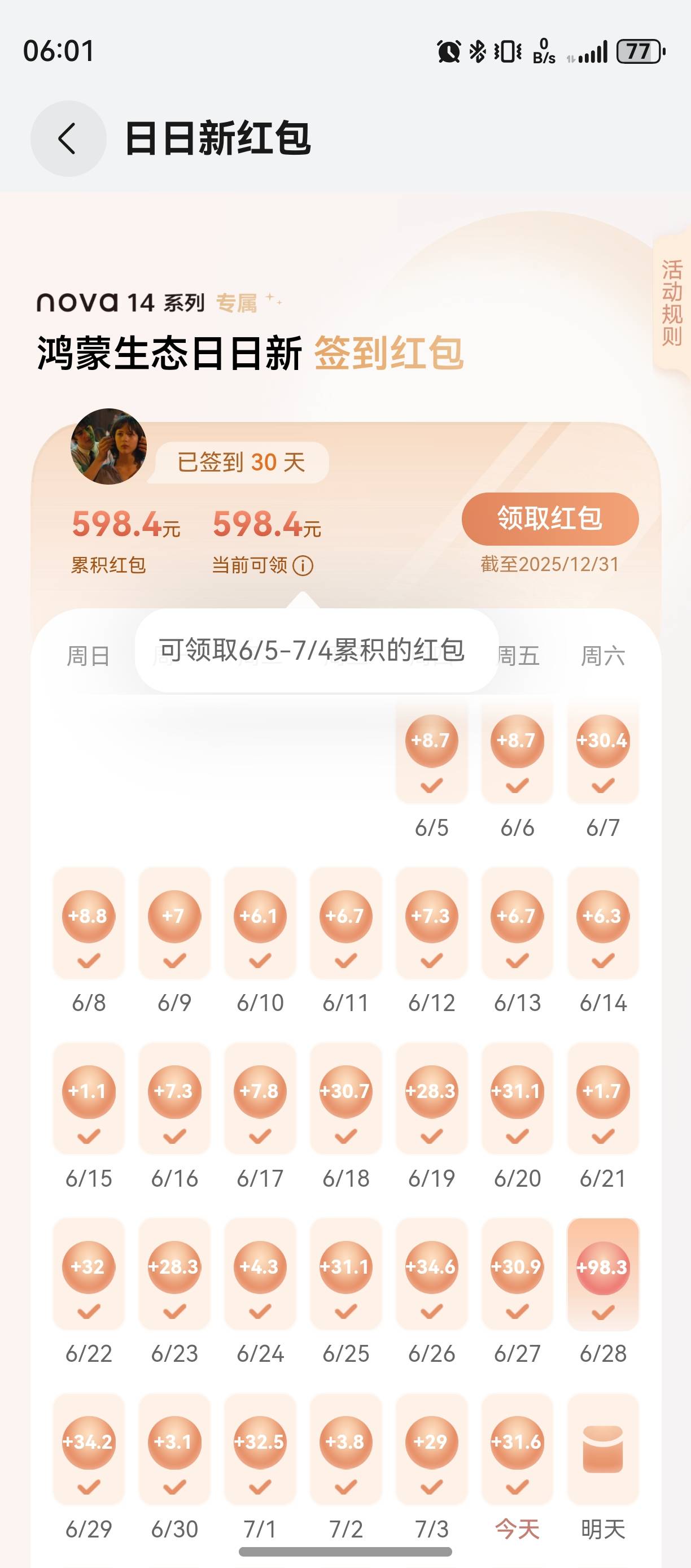 600大毛，还有30 天签够400算毕业


51 / 作者:xccx / 
