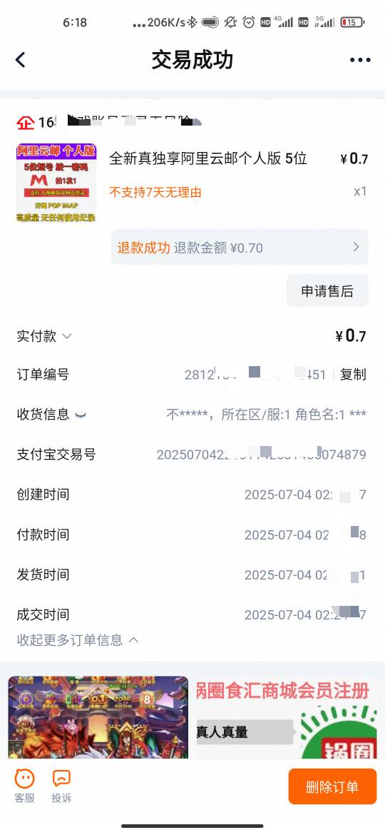 老哥们淘宝今天买了个阿里云出现这种情况怎么搞 邮箱找回发现有一千多毛




23 / 作者:一群挂壁仔 / 